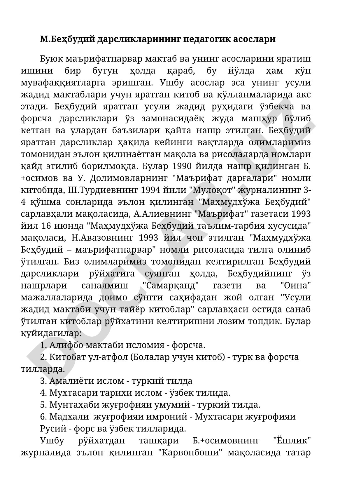 М.Беҳбудий дарсликларининг педагогик асослари