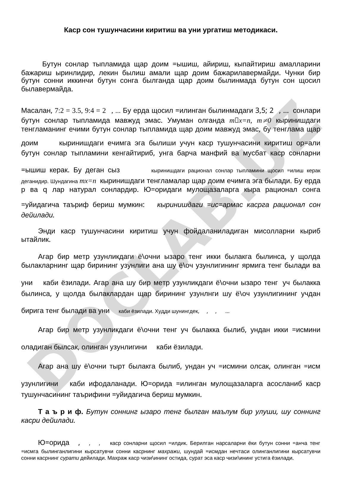 Каср сон тушунчасини киритиш ва уни ўргатиш методикаси