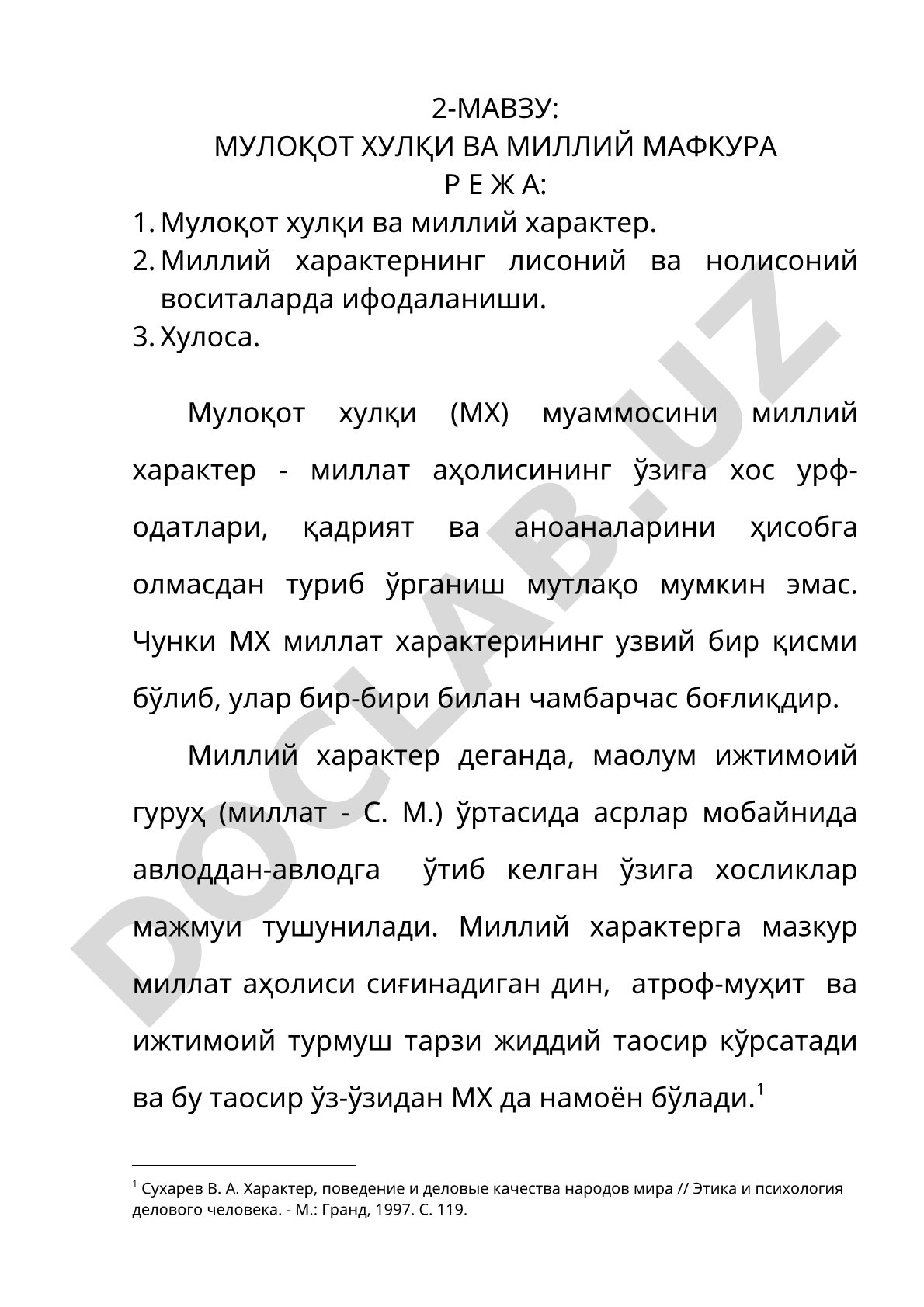 Мулоқот хулқи ва миллий мафкура