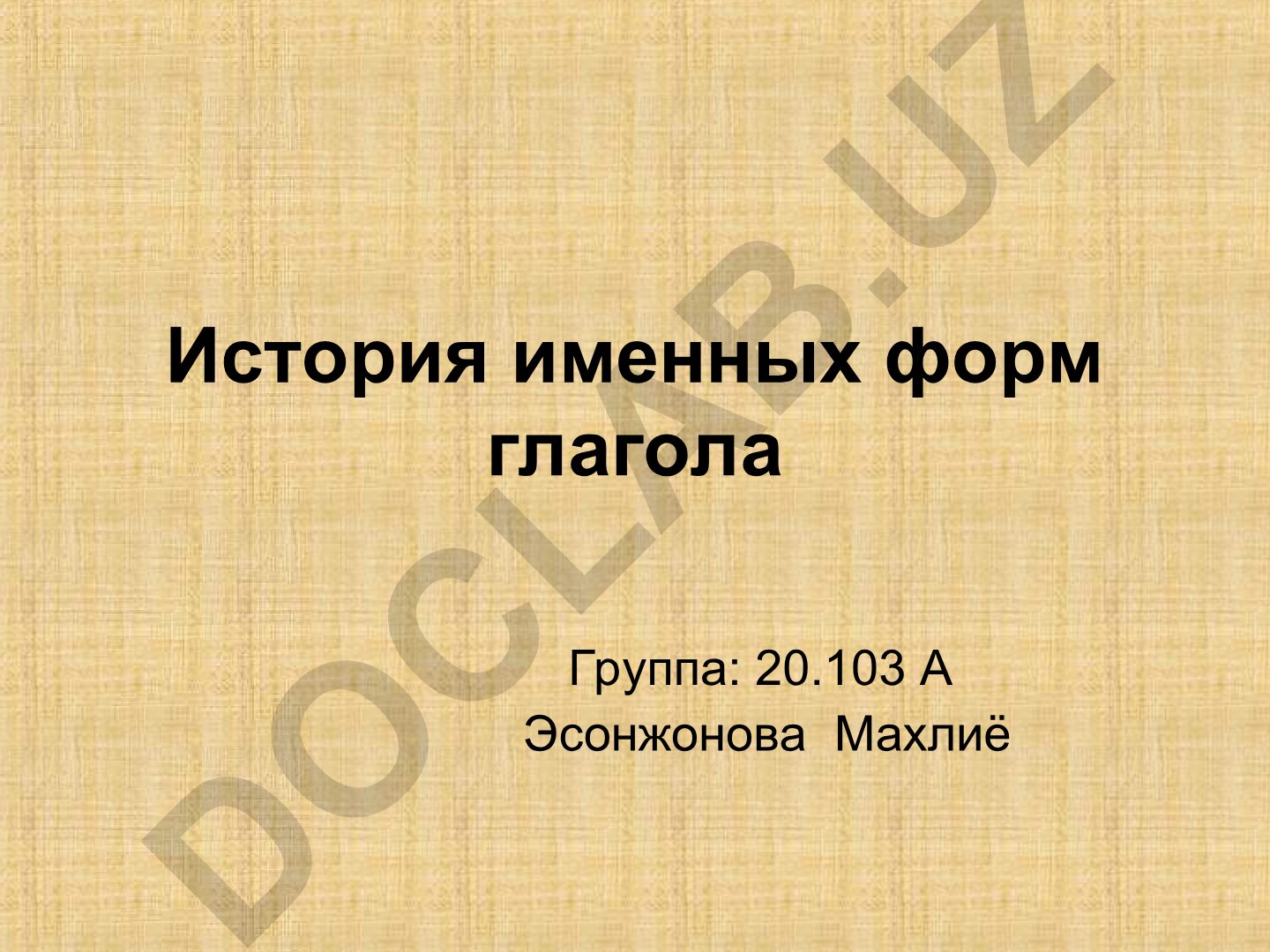 История именных форм глагола в древнерусском языке