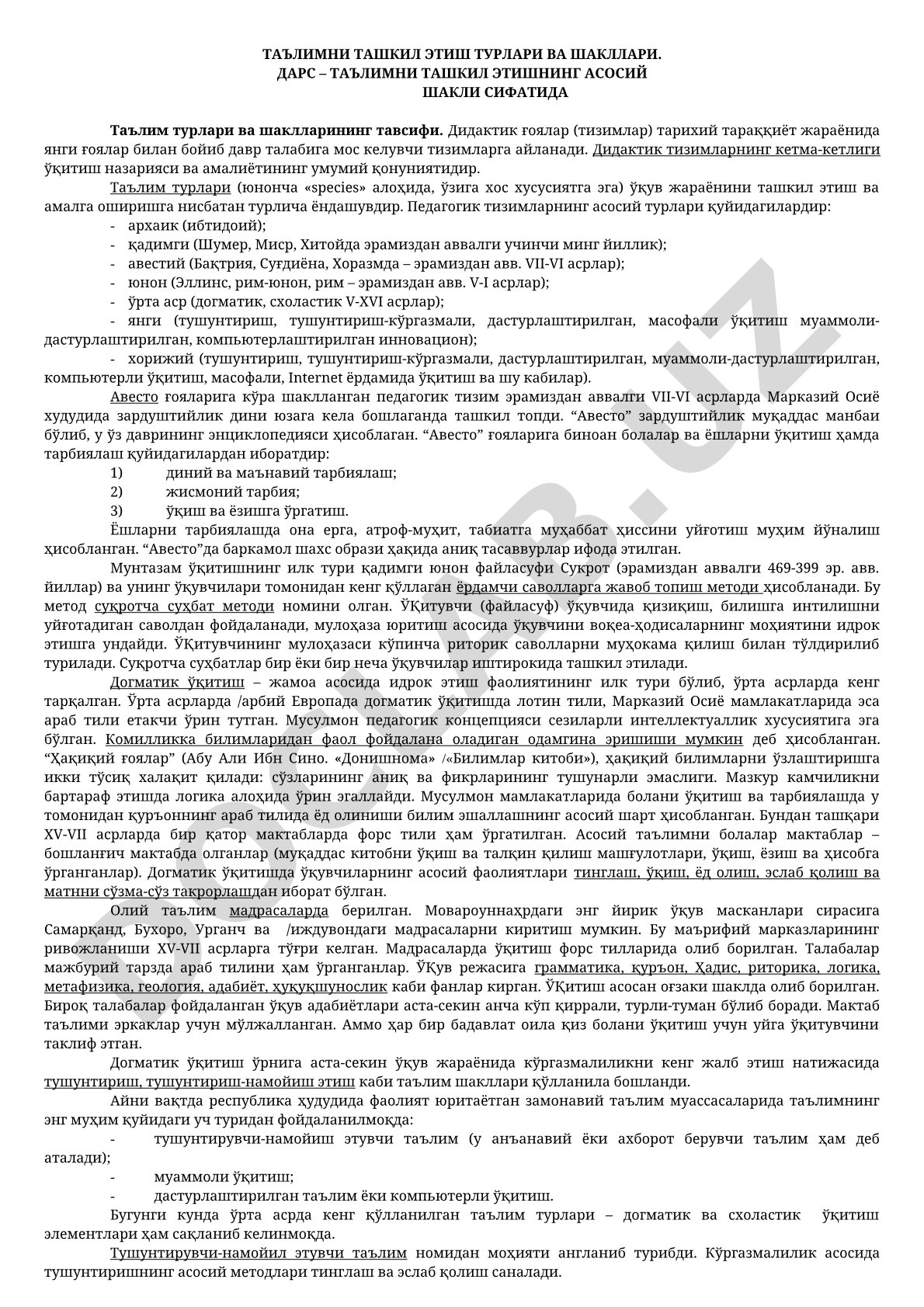 Таълимни ташкил этиш турлари ва шакллари. Дарс – таълимни ташкил этишнинг асосий шакли сифатида