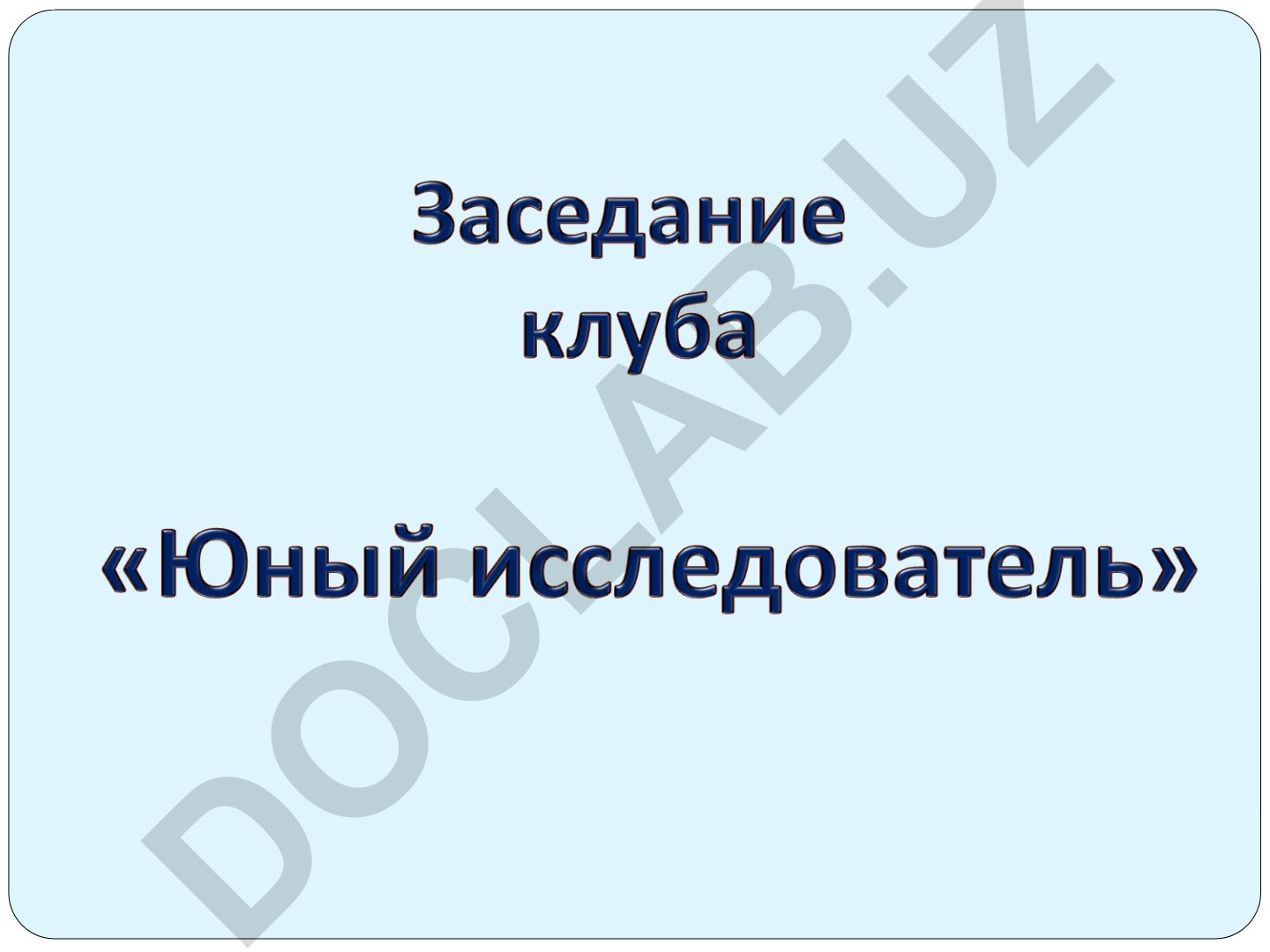 Личные местоимения в русском языке