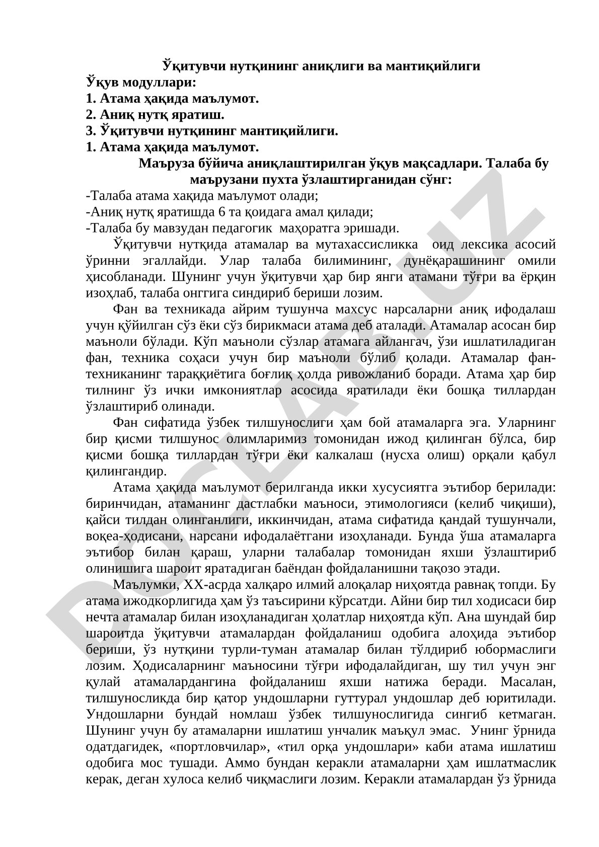 Ўқитувчи нутқининг аниқлиги ва мантиқийлиги