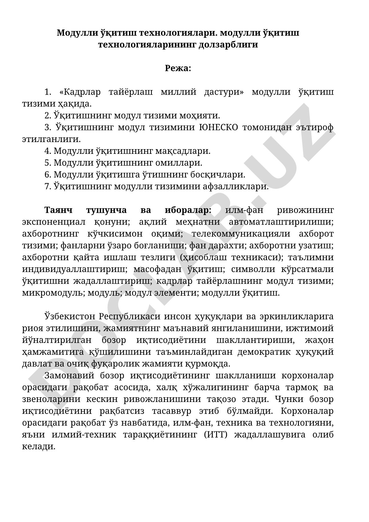 Модулли ўқитиш технологиялари