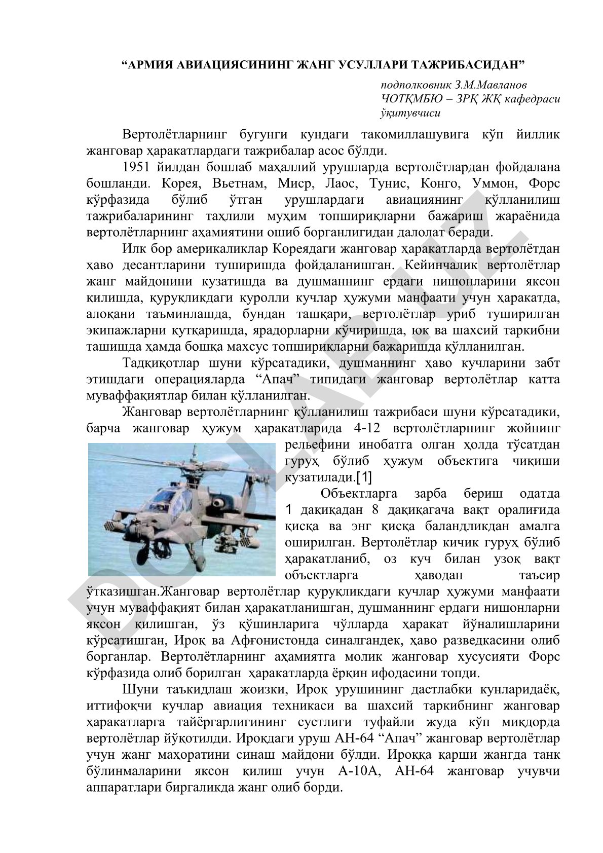 Армия авиациясининг жанг усуллари тажрибасидан