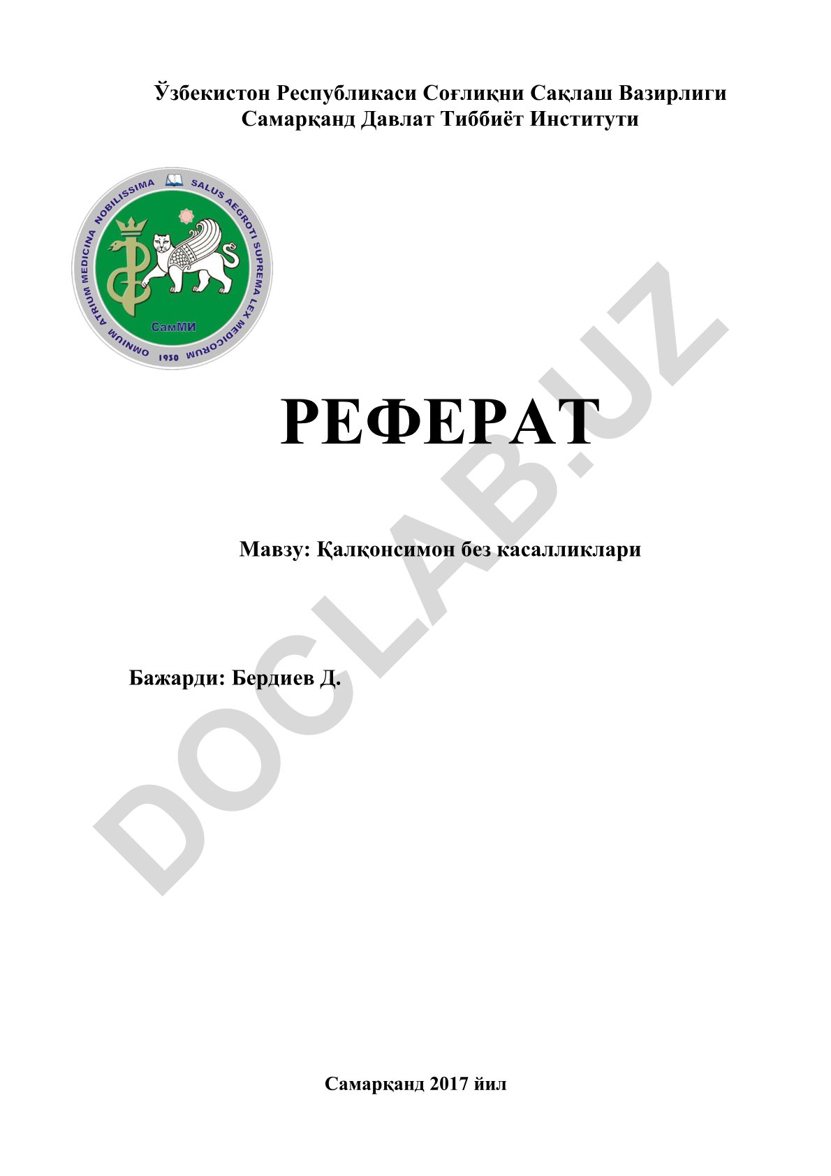 Қалқонсимон без касалликлари