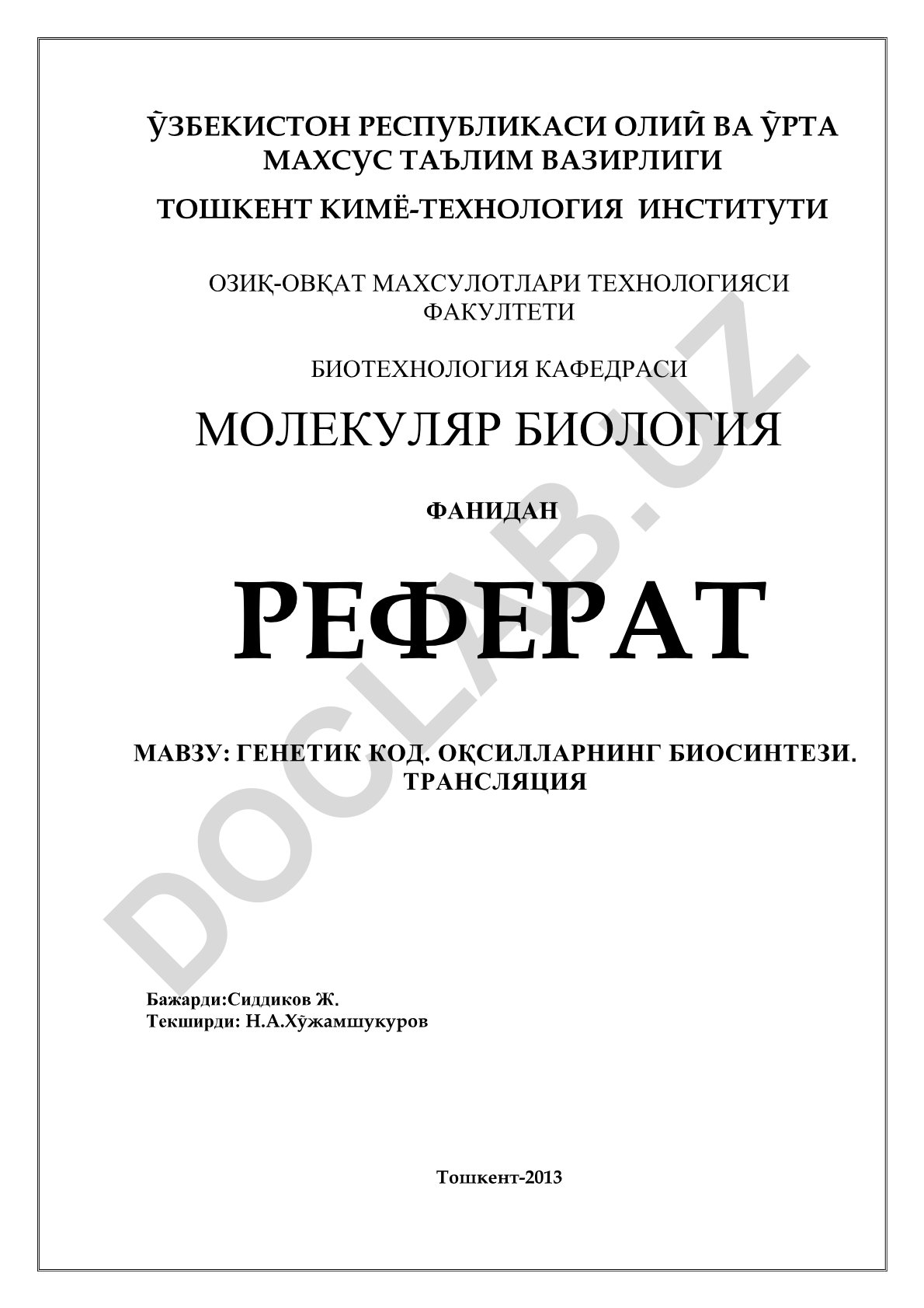 Генетик код. Оқсилларнинг биосинтези. Трансляция