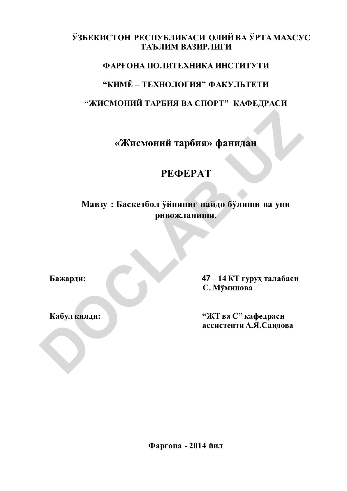Баскетбол ўйнининг пайдо бўлиши ва уни ривожланиши