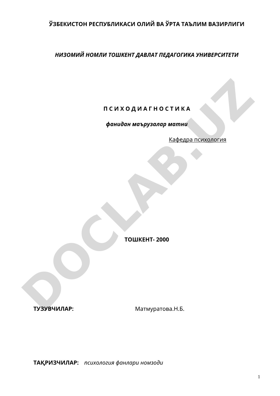 Психодиагностика фанининг предмети, вазифалари