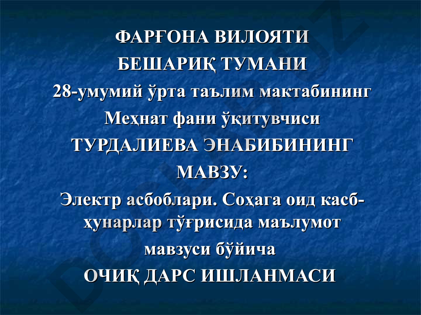 Электр асбоблари. Соҳага оид касб-ҳунарлар тўғрисида маълумот