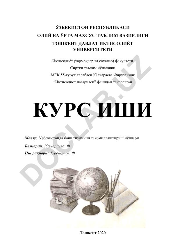 Ўзбекистонда банк тизимини такомиллаштириш йўллари