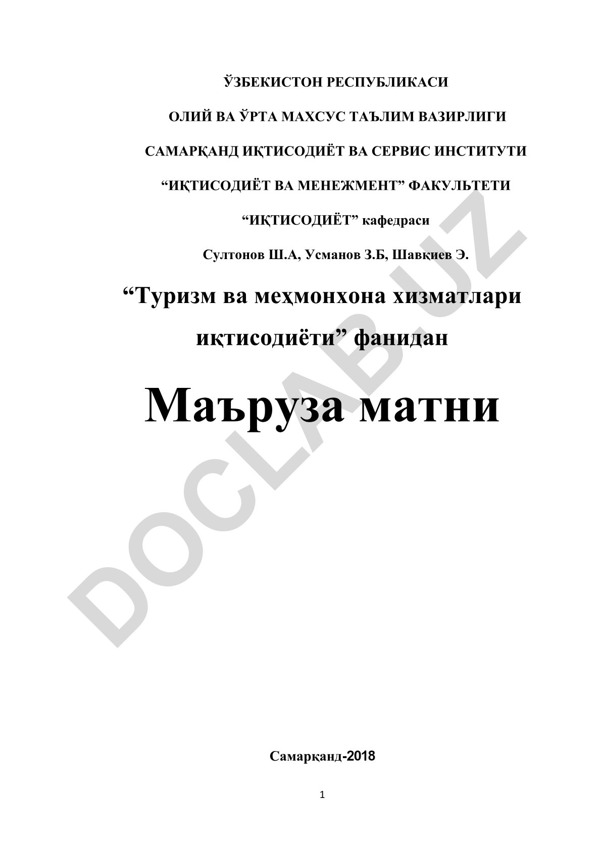 Туризм ва меҳмонхона хизматлари иқтисодиёти фанининг мақсади ва вазифалари