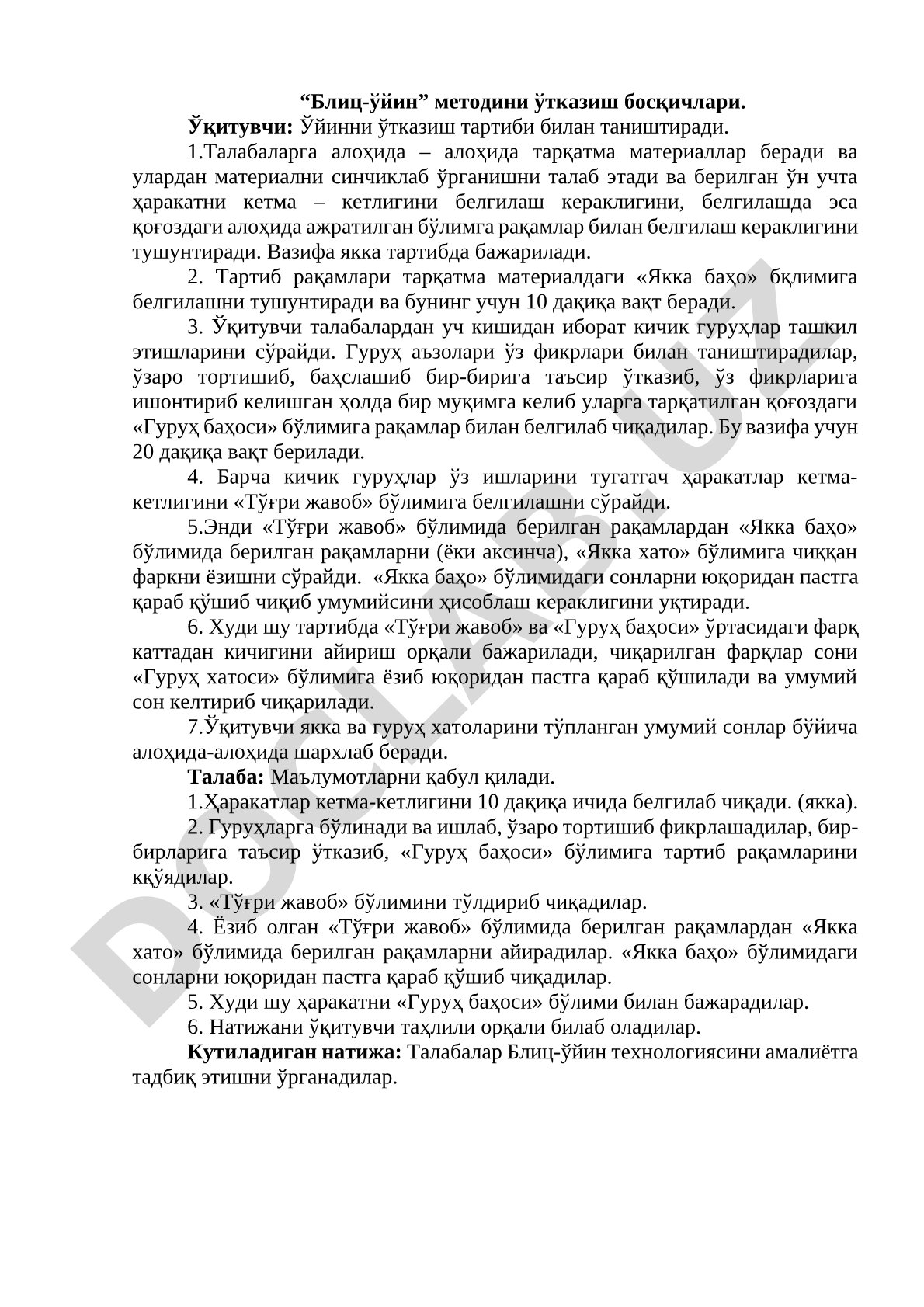 Блиц-ўйин методини ўтказиш босқичлари