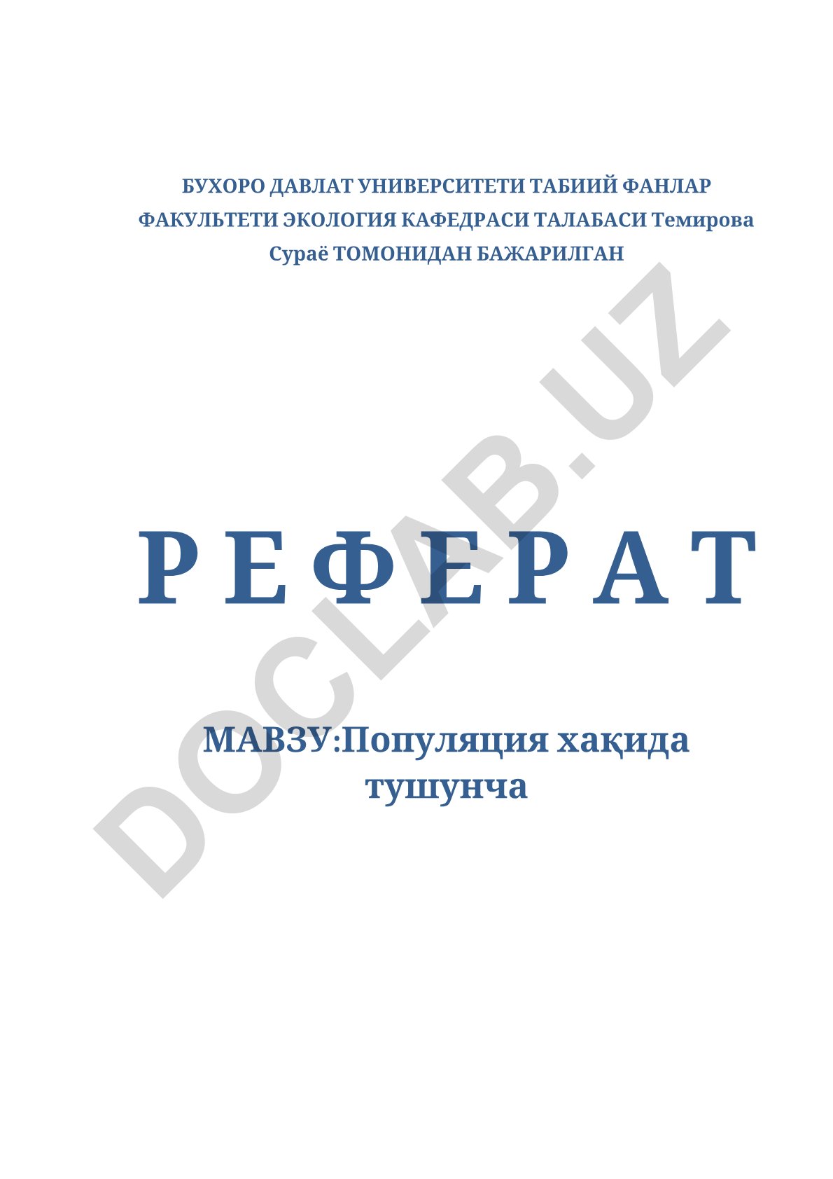Популяция хақида тушунча