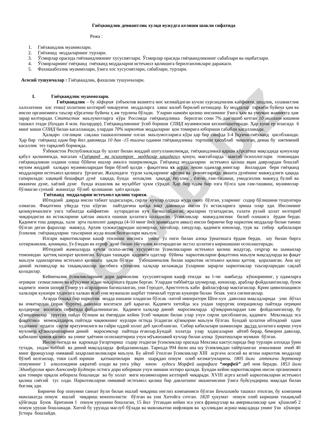 Гиёҳвандлик девиантлик хулқи вужудга келиши шакли сифатида