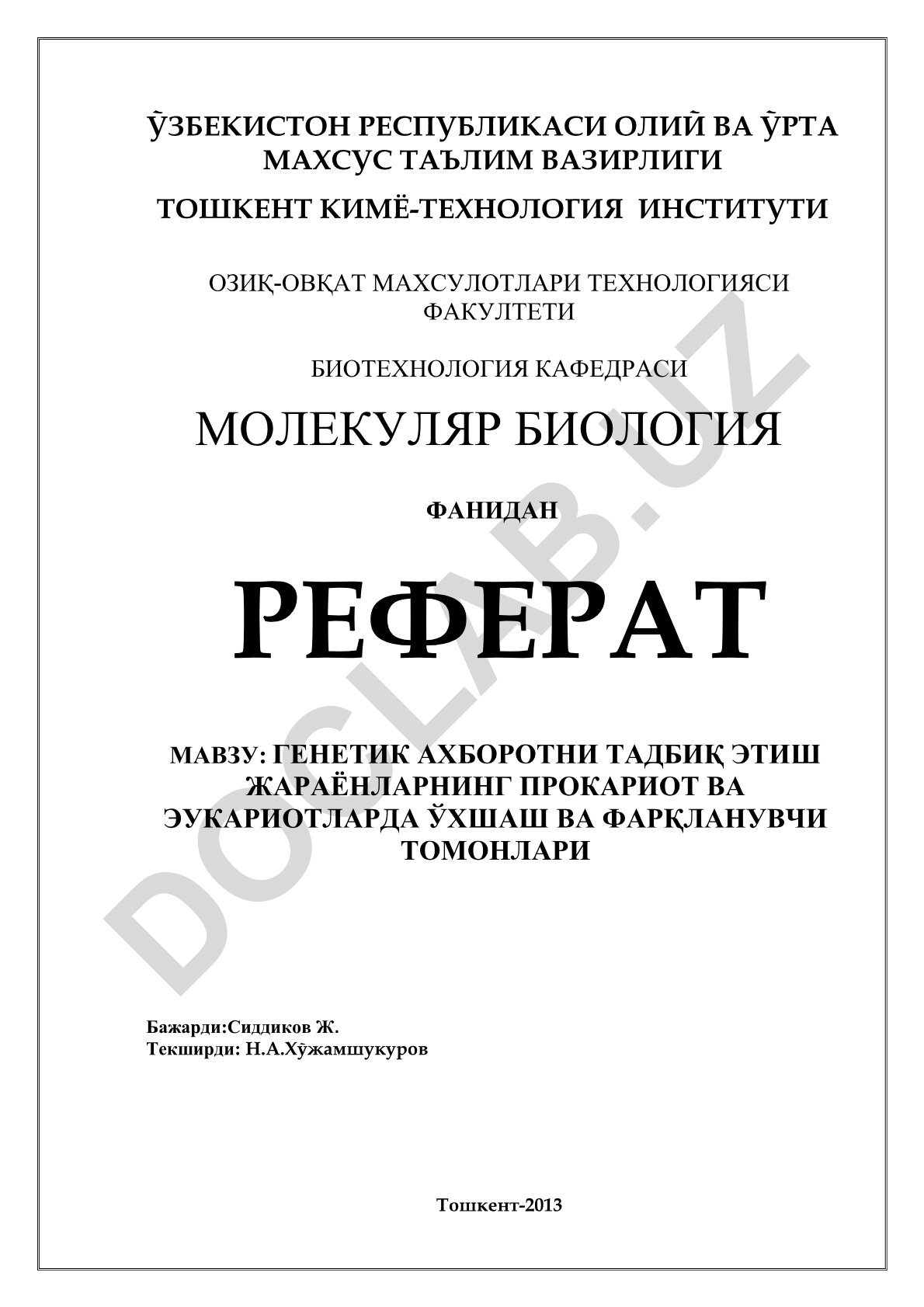 Генетик ахборотни тадбиқ этиш жараёнларининг прокариот ва эукариотларда ўхшаш ва фарқланувчи томонлари