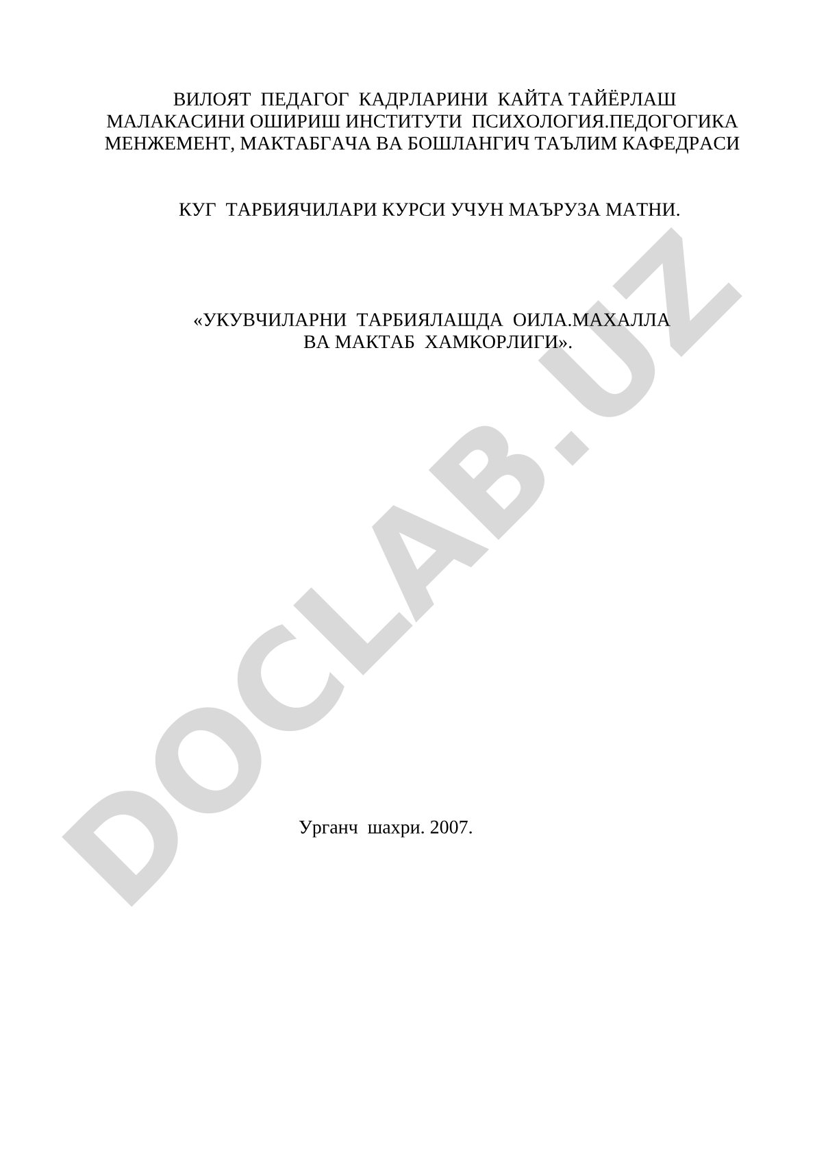 Укувчиларда миллий истиклол гояси ва инсонпарварлик тарбиясини шакллантириш