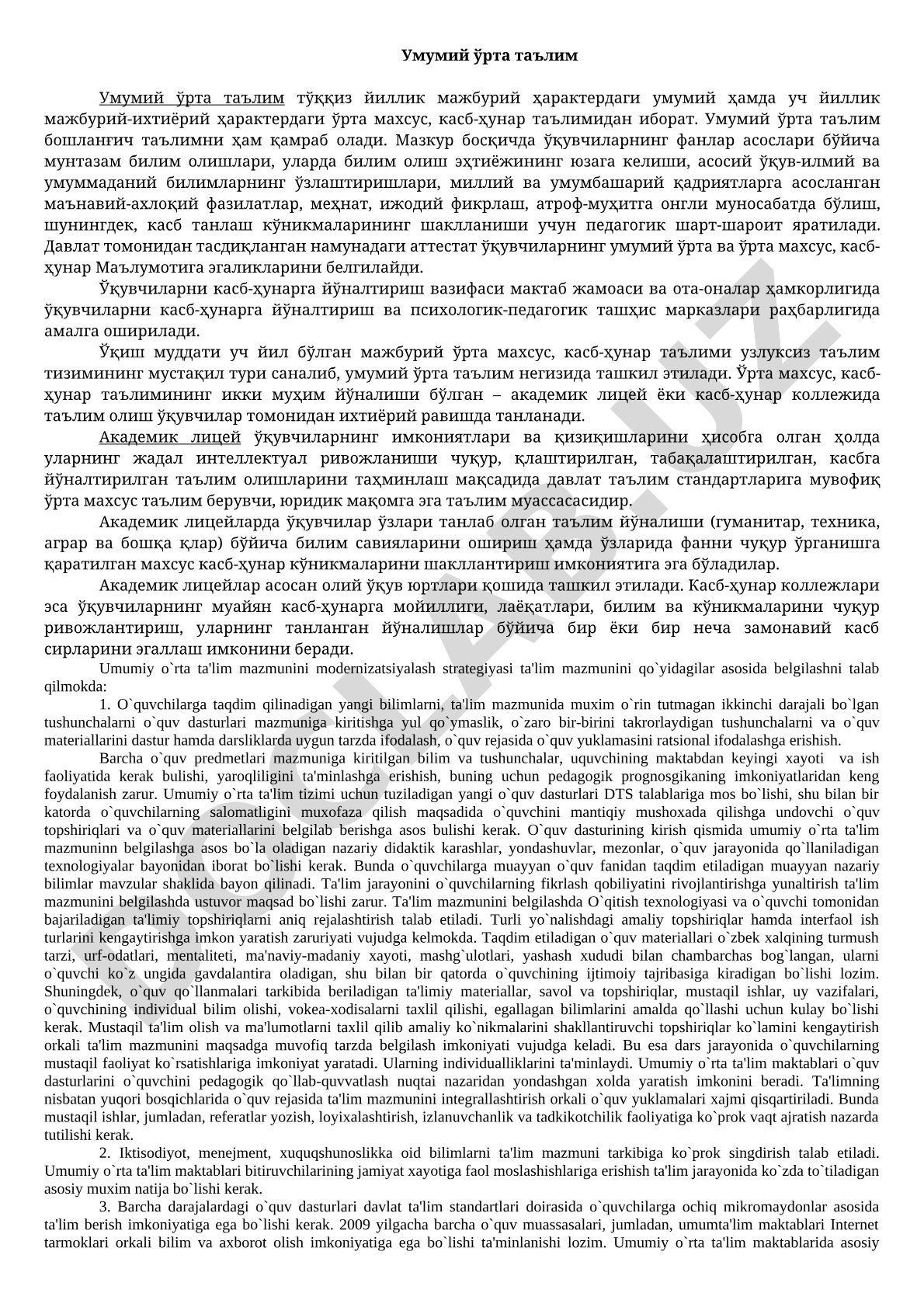 Умумий ўрта таълим тўғрисида