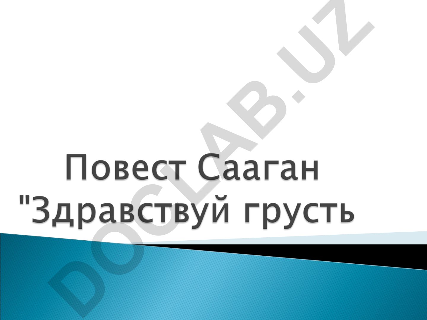 Человеческие ценности и эмоции в философском осмыслении