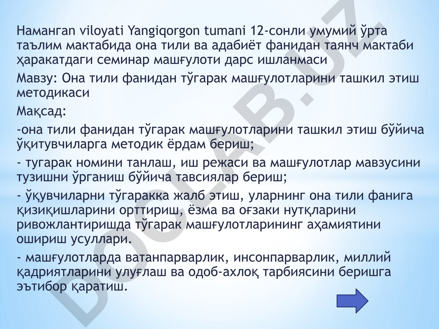 Она тили фанидан тўгарак машғулотларини ташкил этиш методикаси
