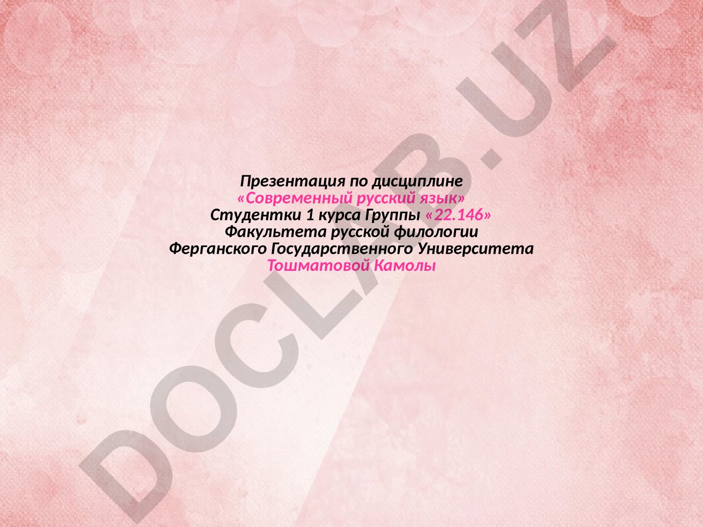 Толковые словари: особенности и структура