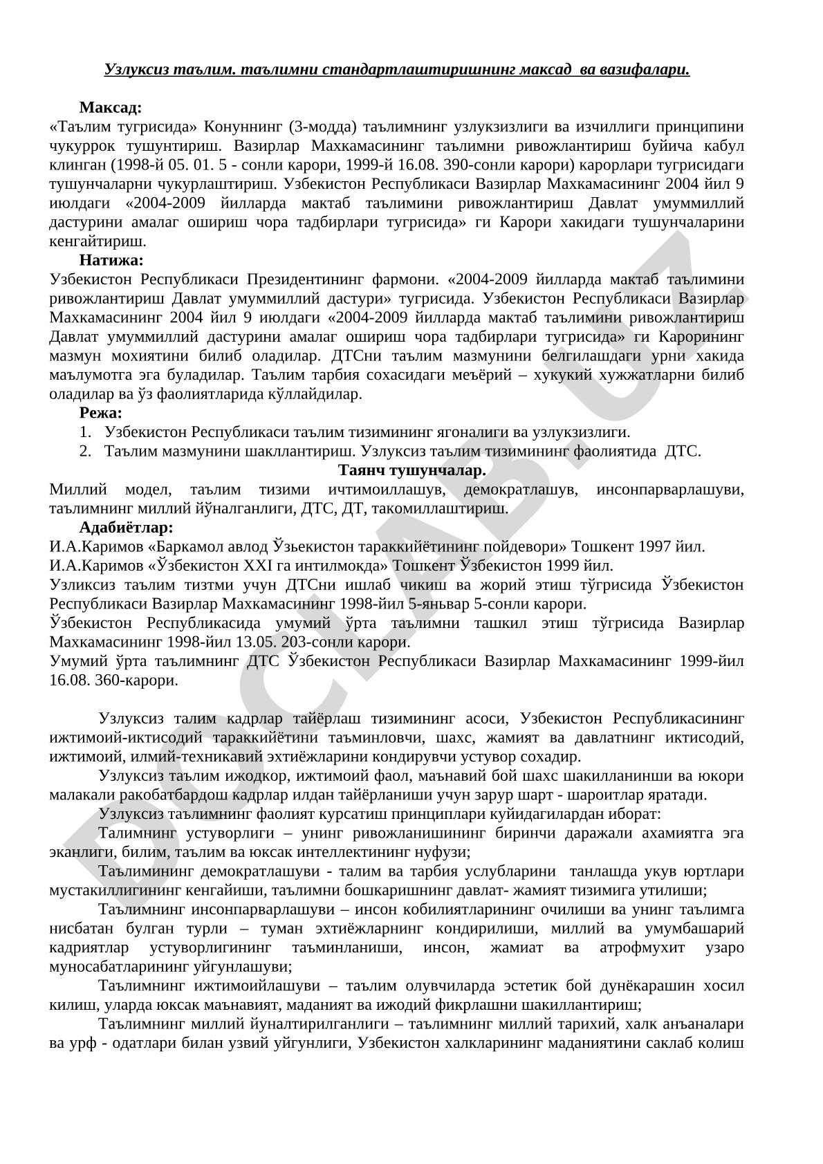 Узлуксиз таълим ва таълимни стандартлаштиришнинг максад ва вазифалари