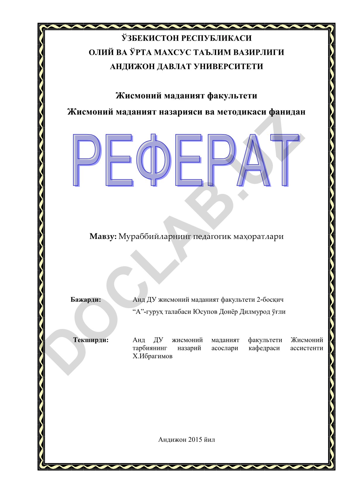 Мураббийларнинг педагогик маҳоратлари