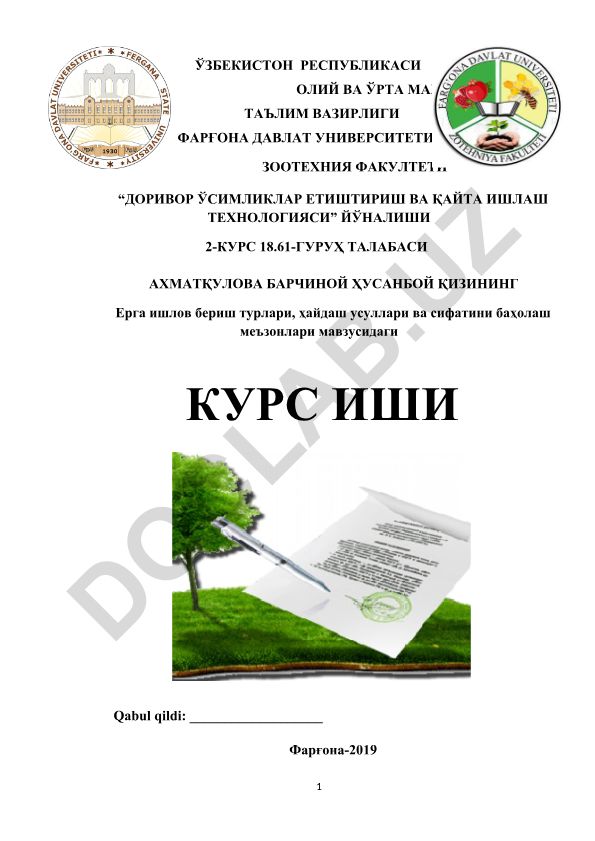 Ерга ишлов бериш турлари, ҳайдаш усуллари ва сифатини баҳолаш меъзонлари