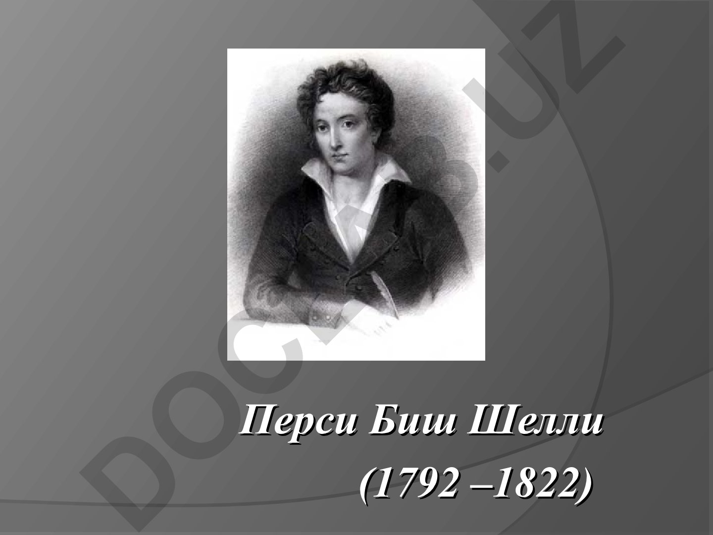 Перси Биш Шелли: краткая биография и творчество