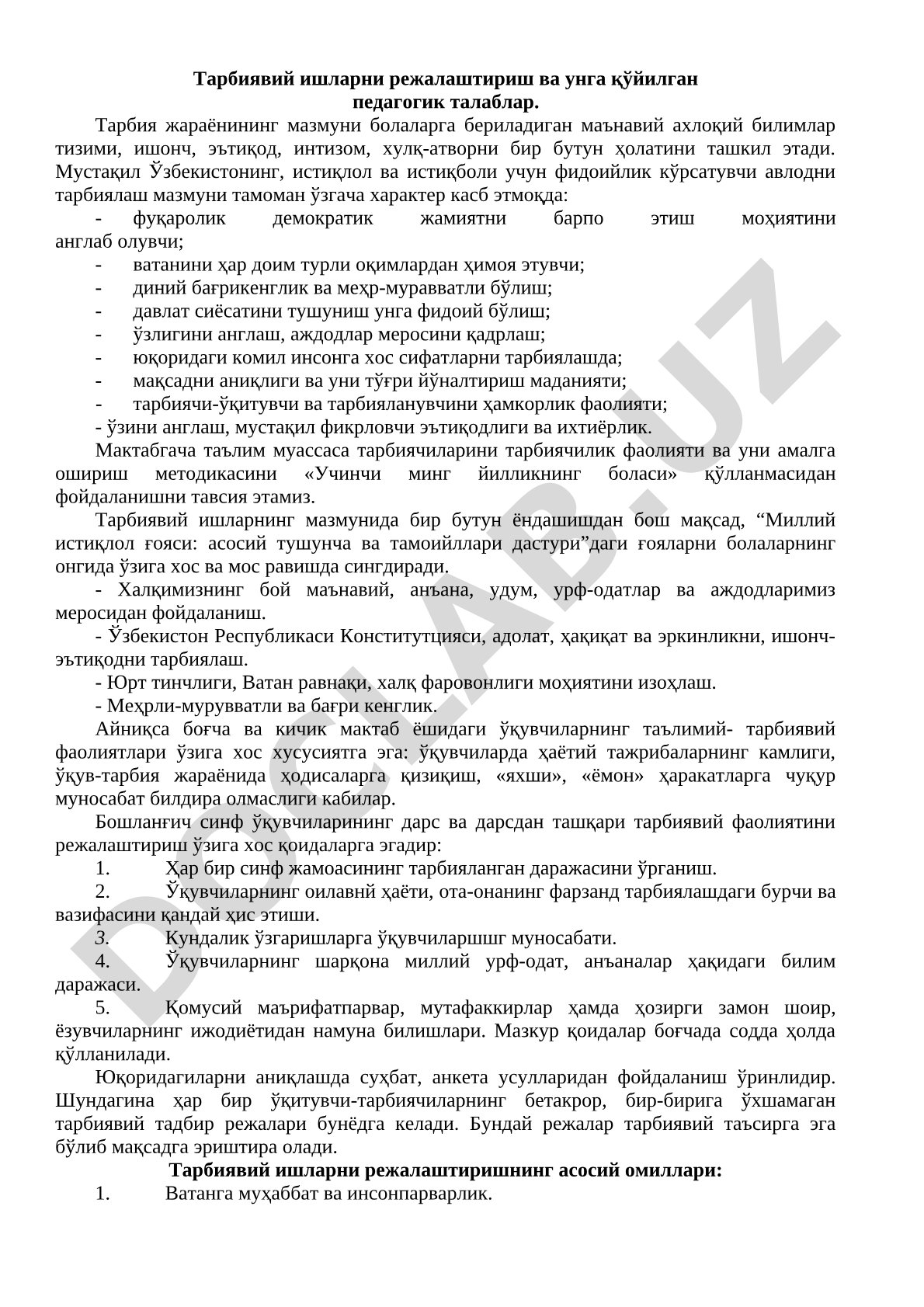 Тарбиявий ишларни режалаштириш ва унга қўйилган педагогик талаблар