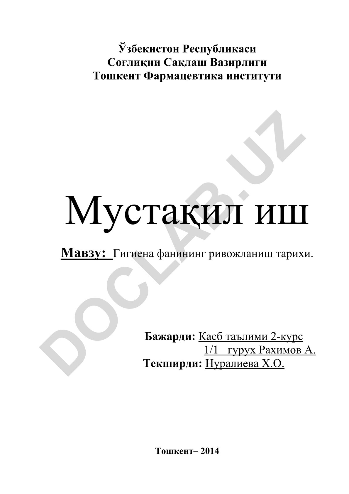 Гигиена фанининг ривожланиш тарихи