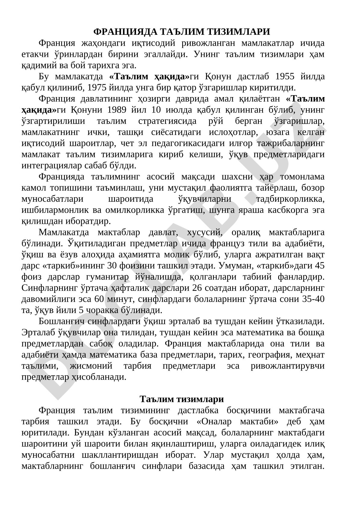 Францияда таълим тизимлари