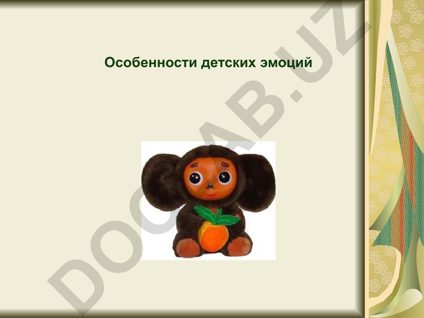 Особенности детских эмоций и их развитие у дошкольников