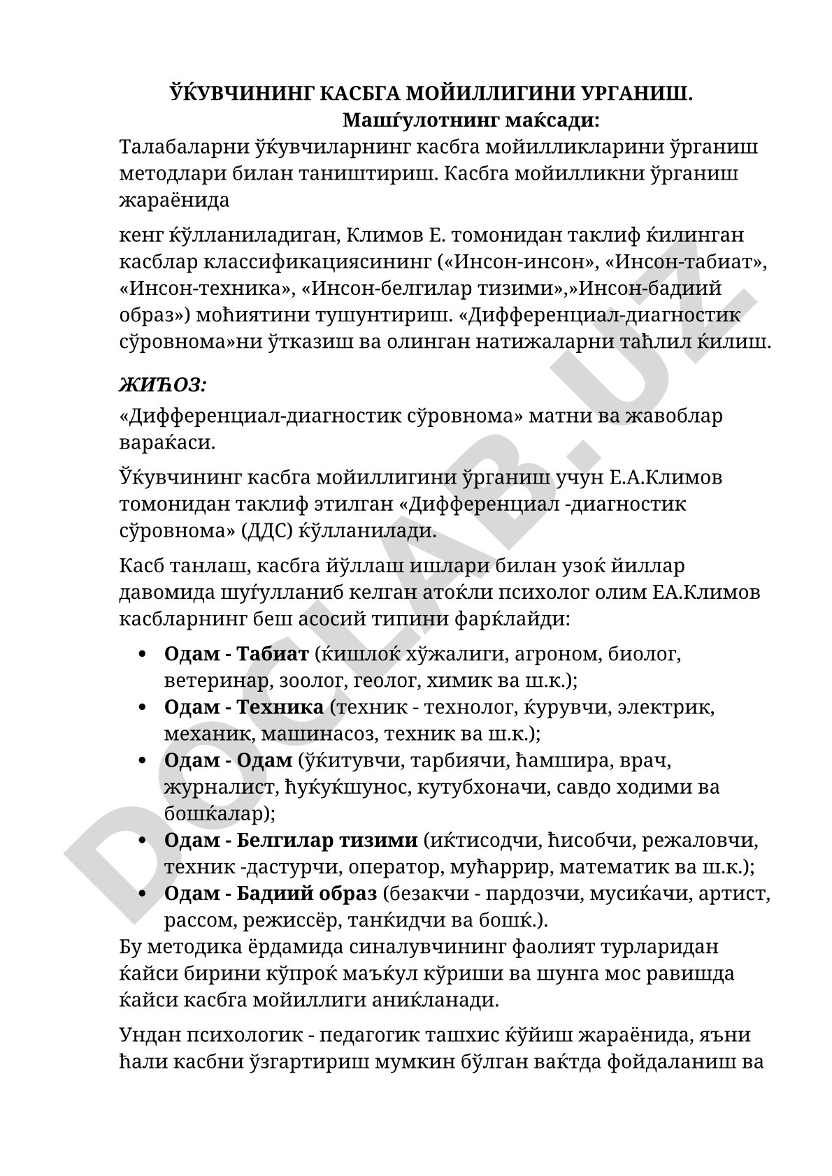 Ўқувчининг касбга мойиллигини ўрганиш
