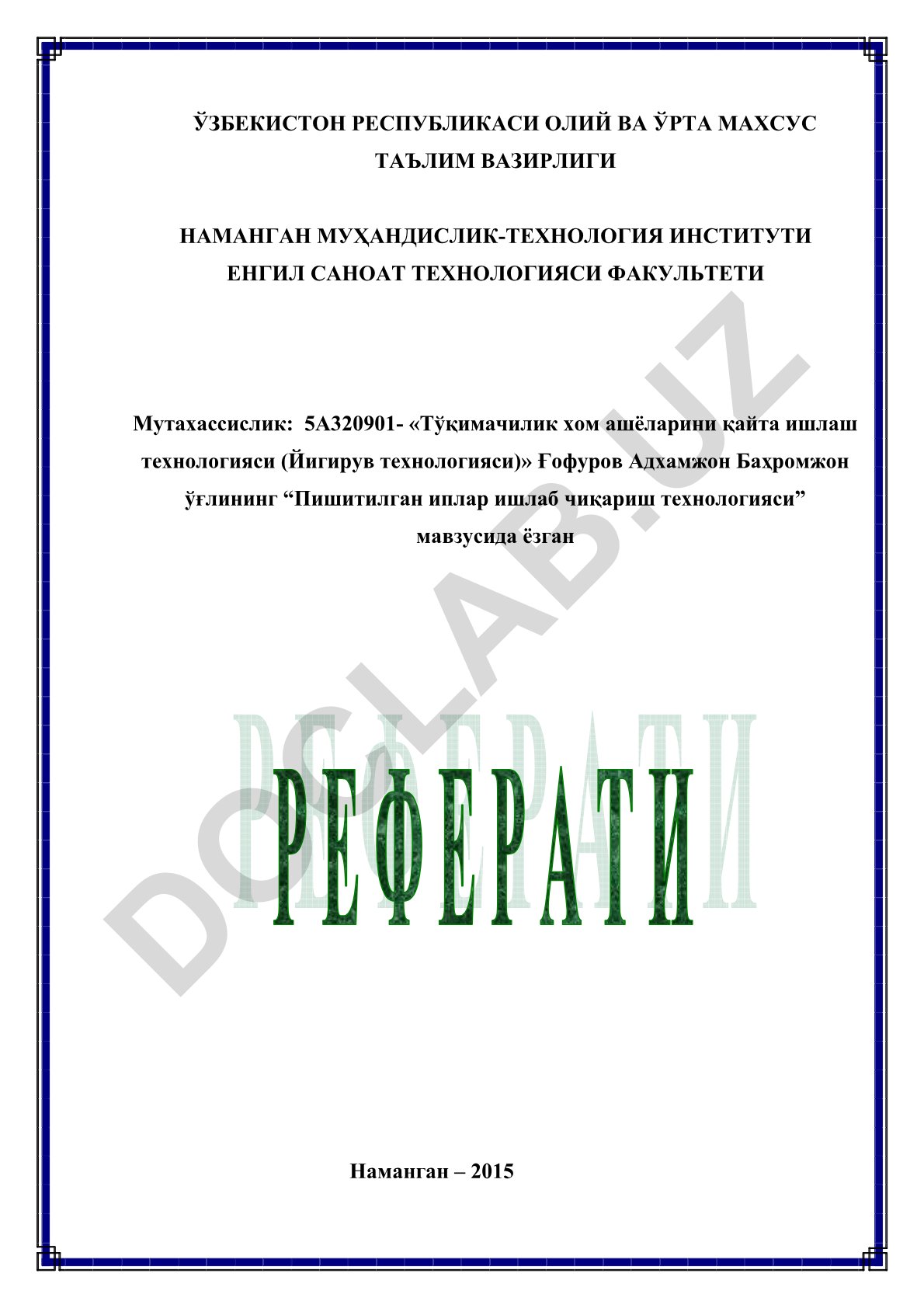Пишитилган иплар ишлаб чиқариш технологияси