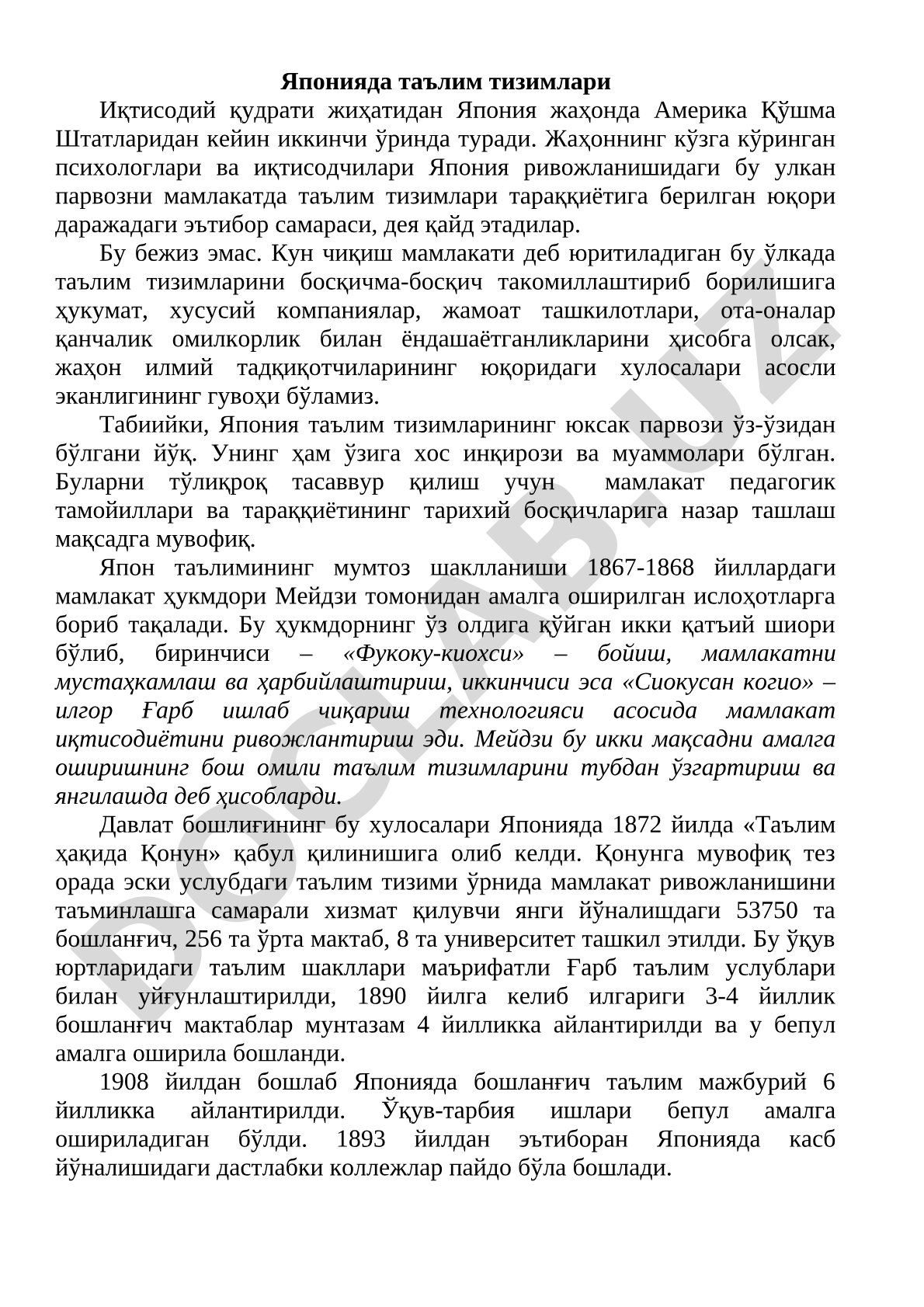 Японияда таълим тизимлари