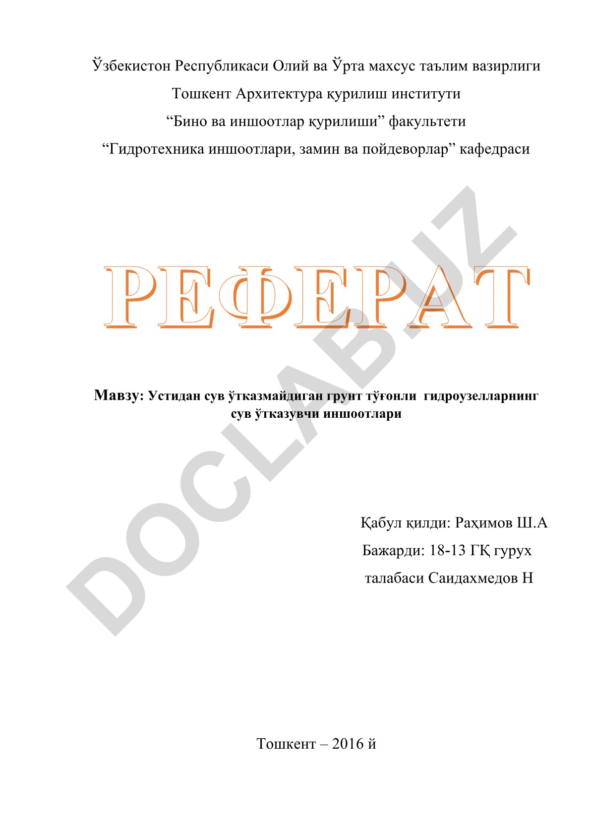 Устидан сув ўтказмайдиган грунт тўғонли гидроузелларнинг сув ўтказувчи иншоотлари