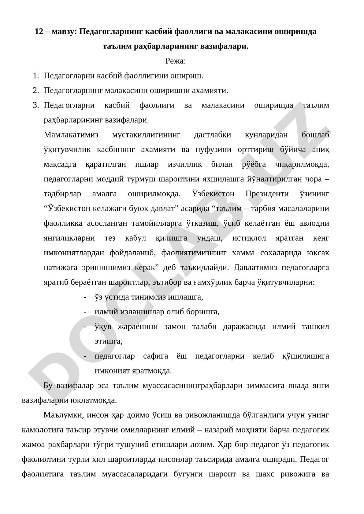Педагогларнинг касбий фаоллиги ва малакасини оширишда таълим раҳбарларининг вазифалари