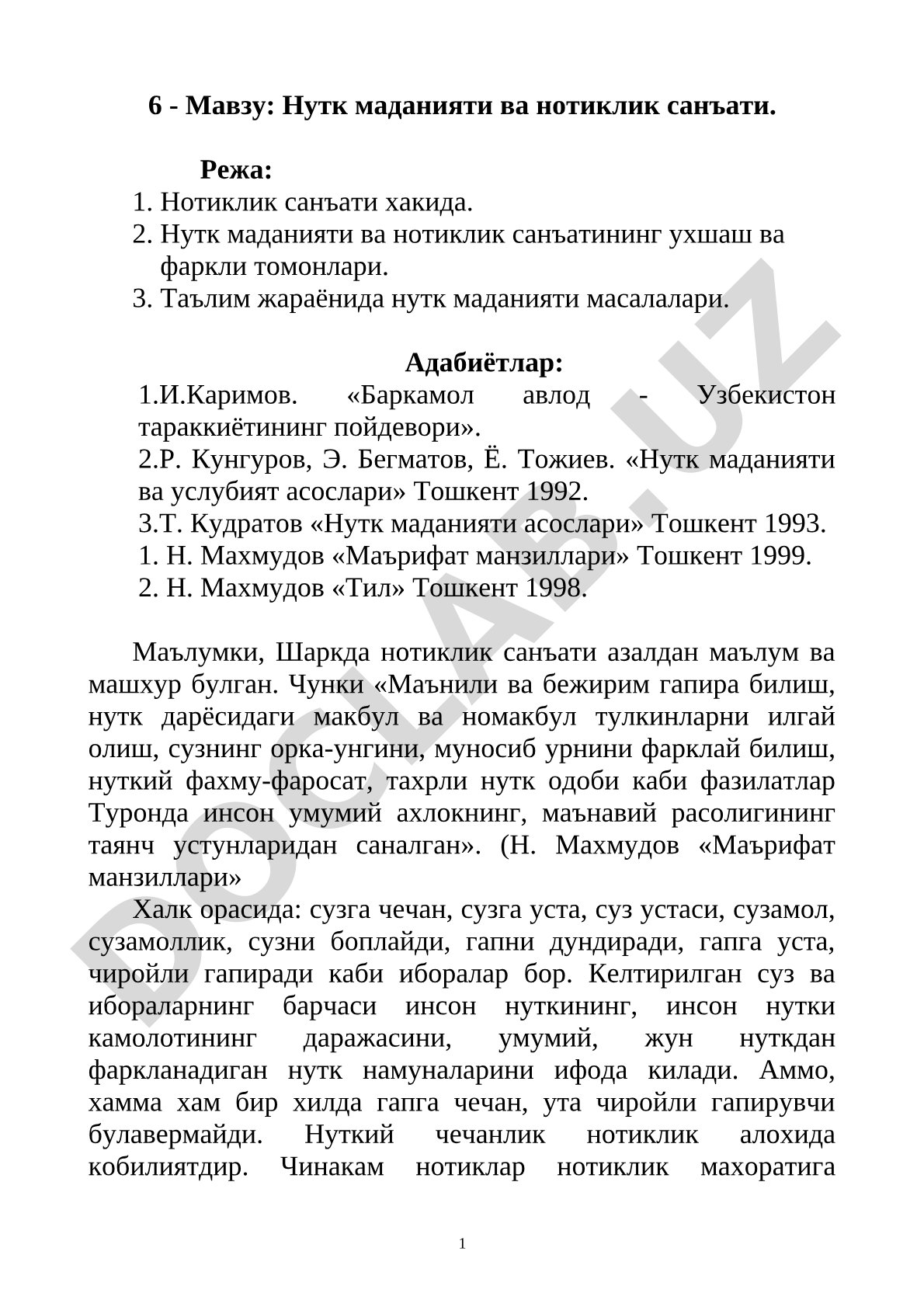 Нутк маданияти ва нотиклик санъати