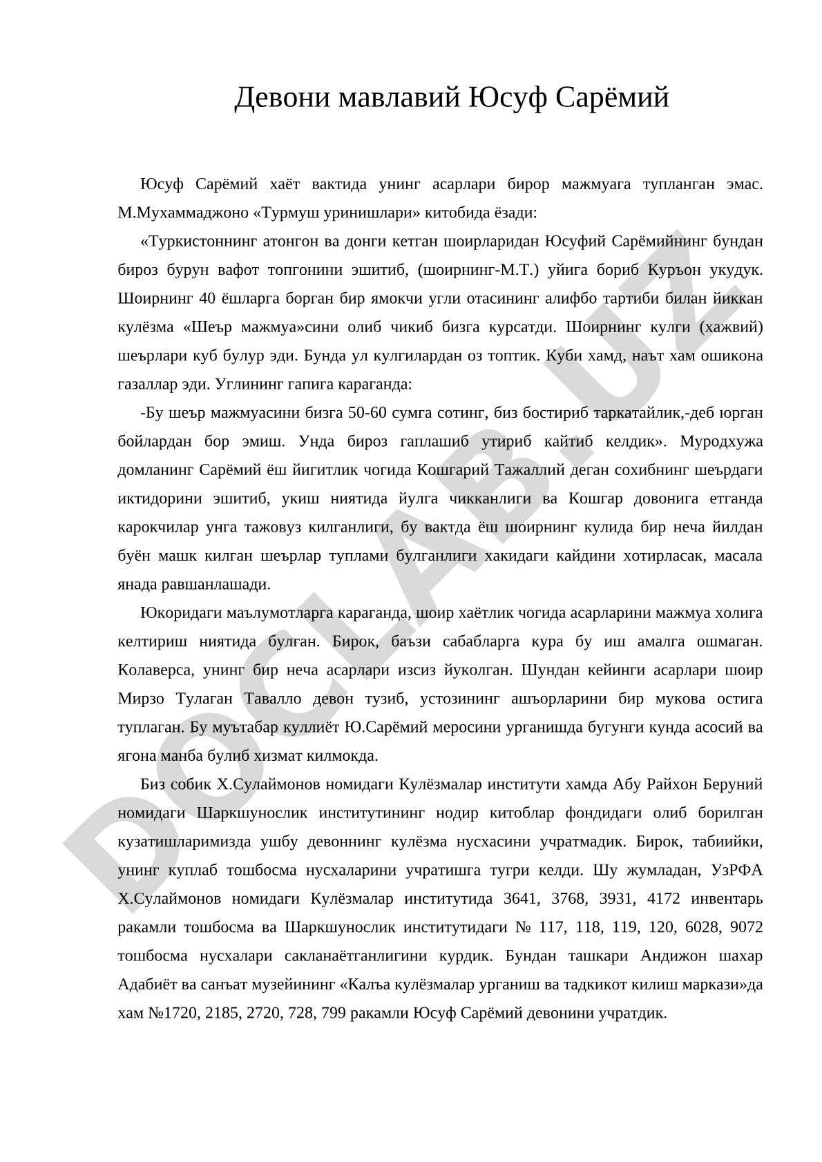 Девони мавлавий Юсуф Сарёмий