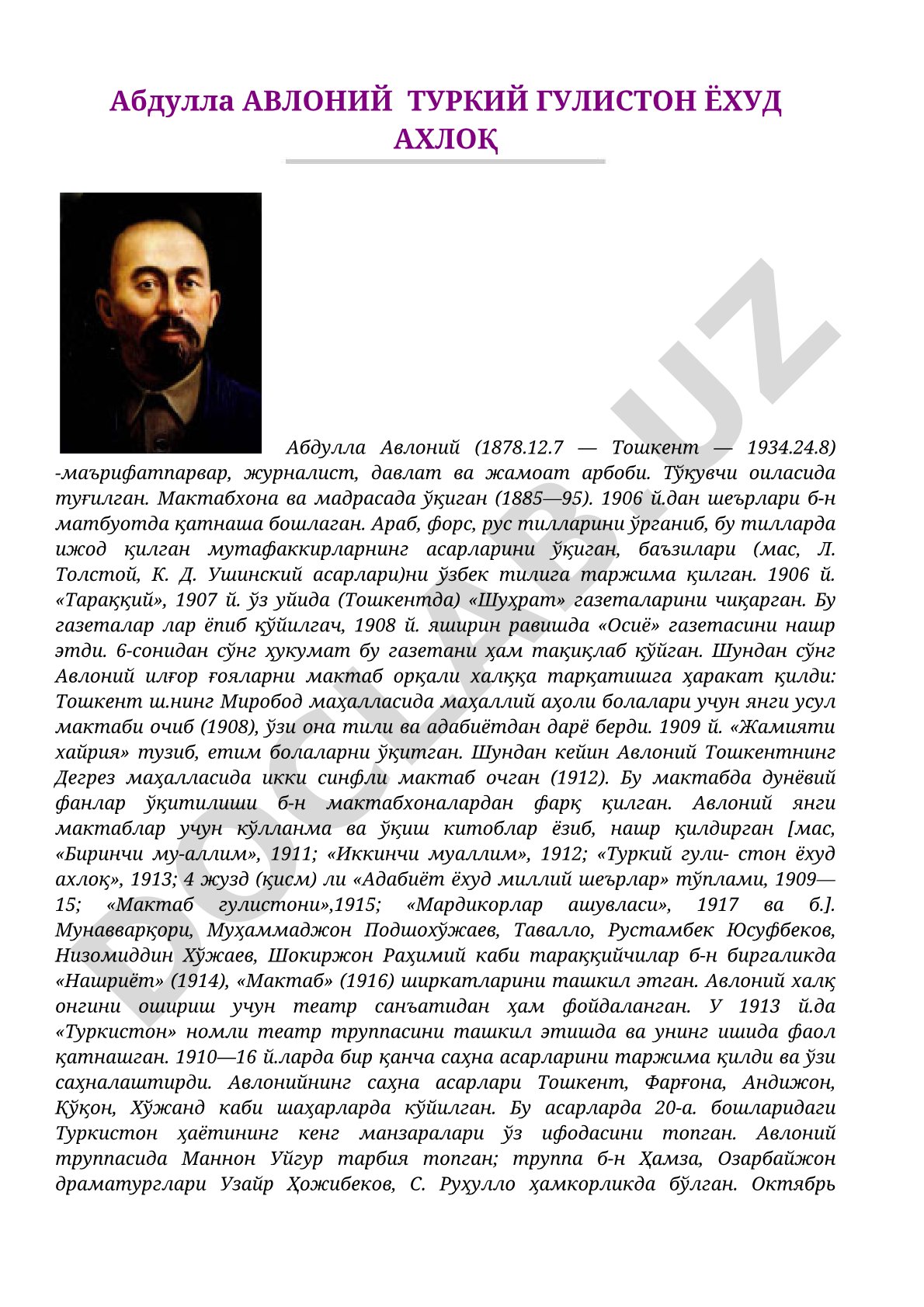 Абдулла Авлоний Туркий Гулистон ёхуд Ахлоқ