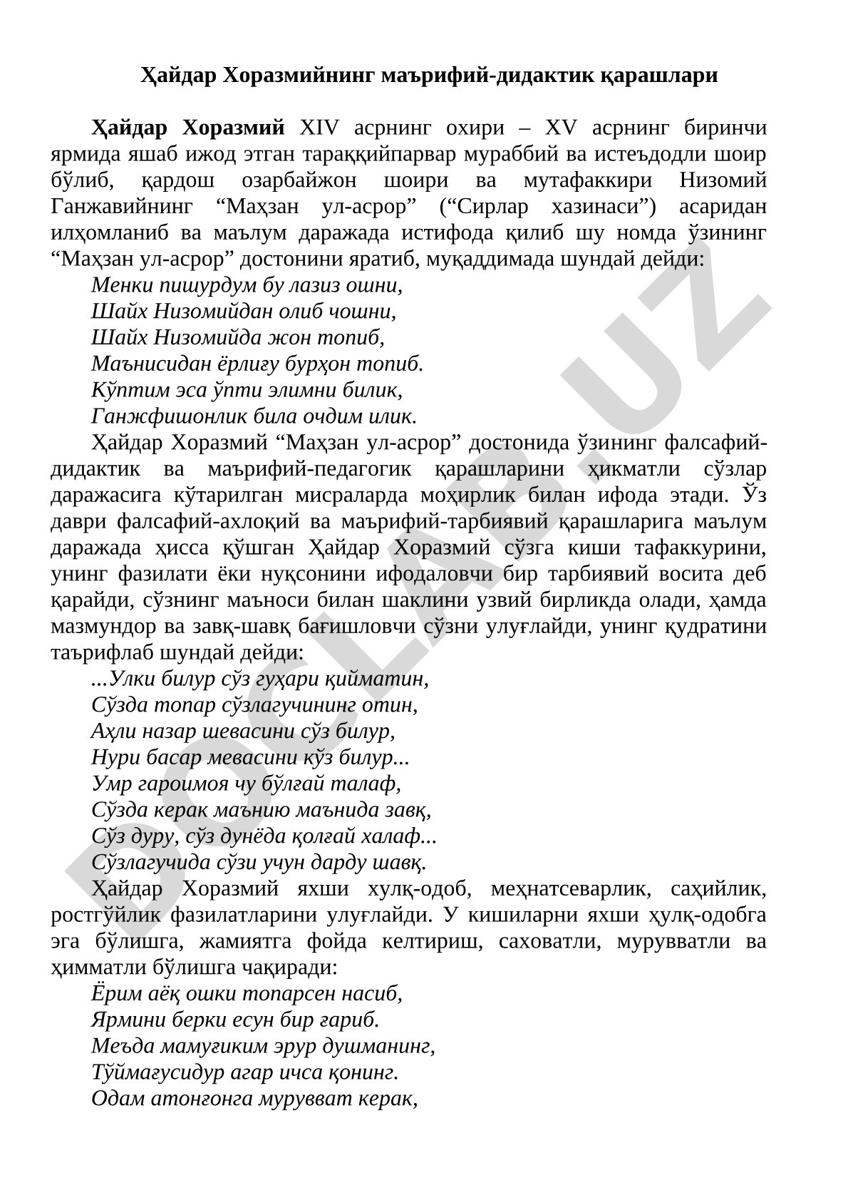Ҳайдар Хоразмийнинг маърифий-дидактик қарашлари