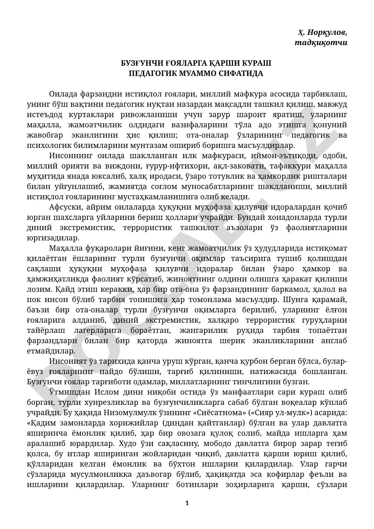 Бузғунчи ғояларга қарши кураш педагогик муаммо сифатида