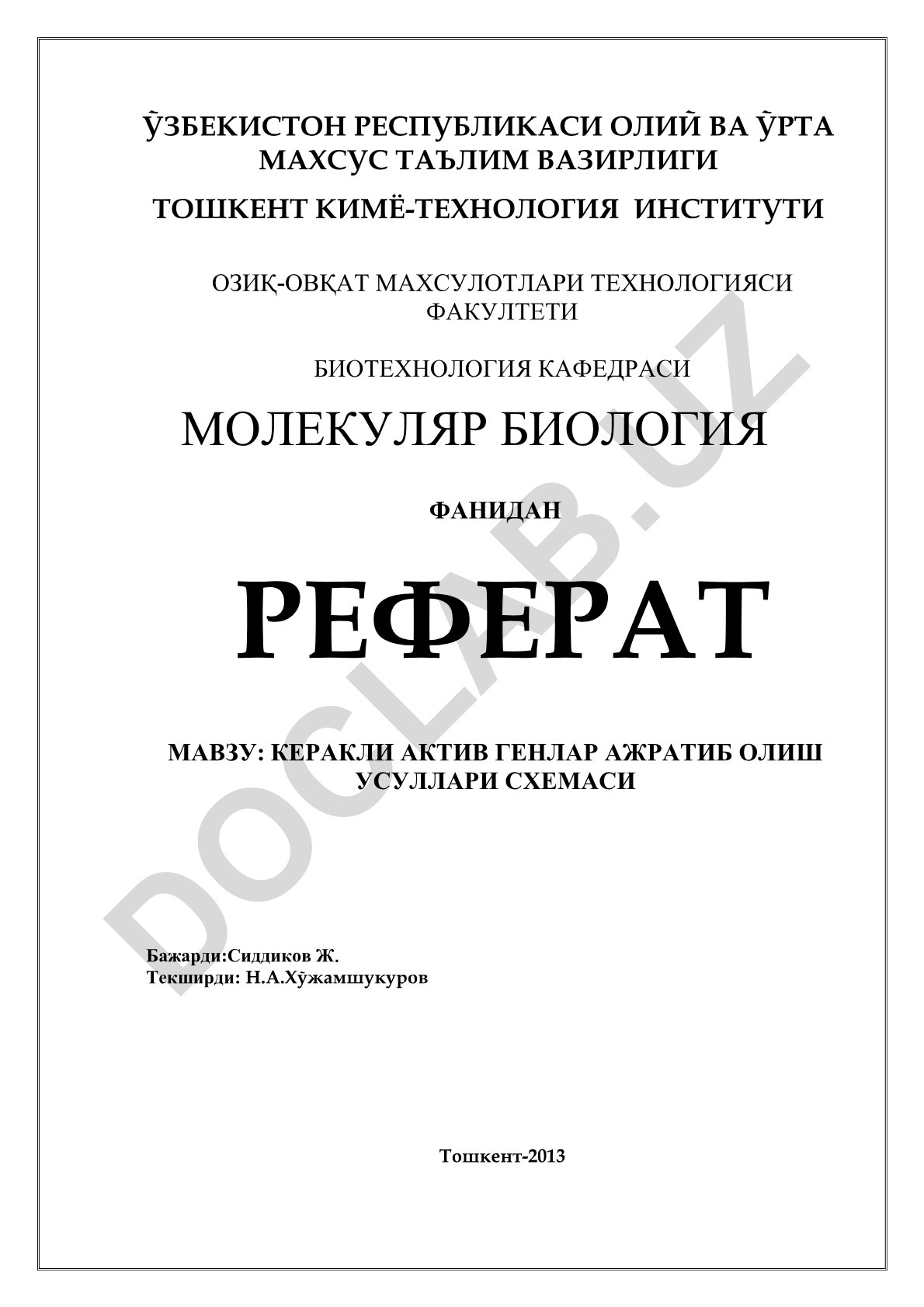 Керакли актив генлар ажратиб олиш усуллари схемаси