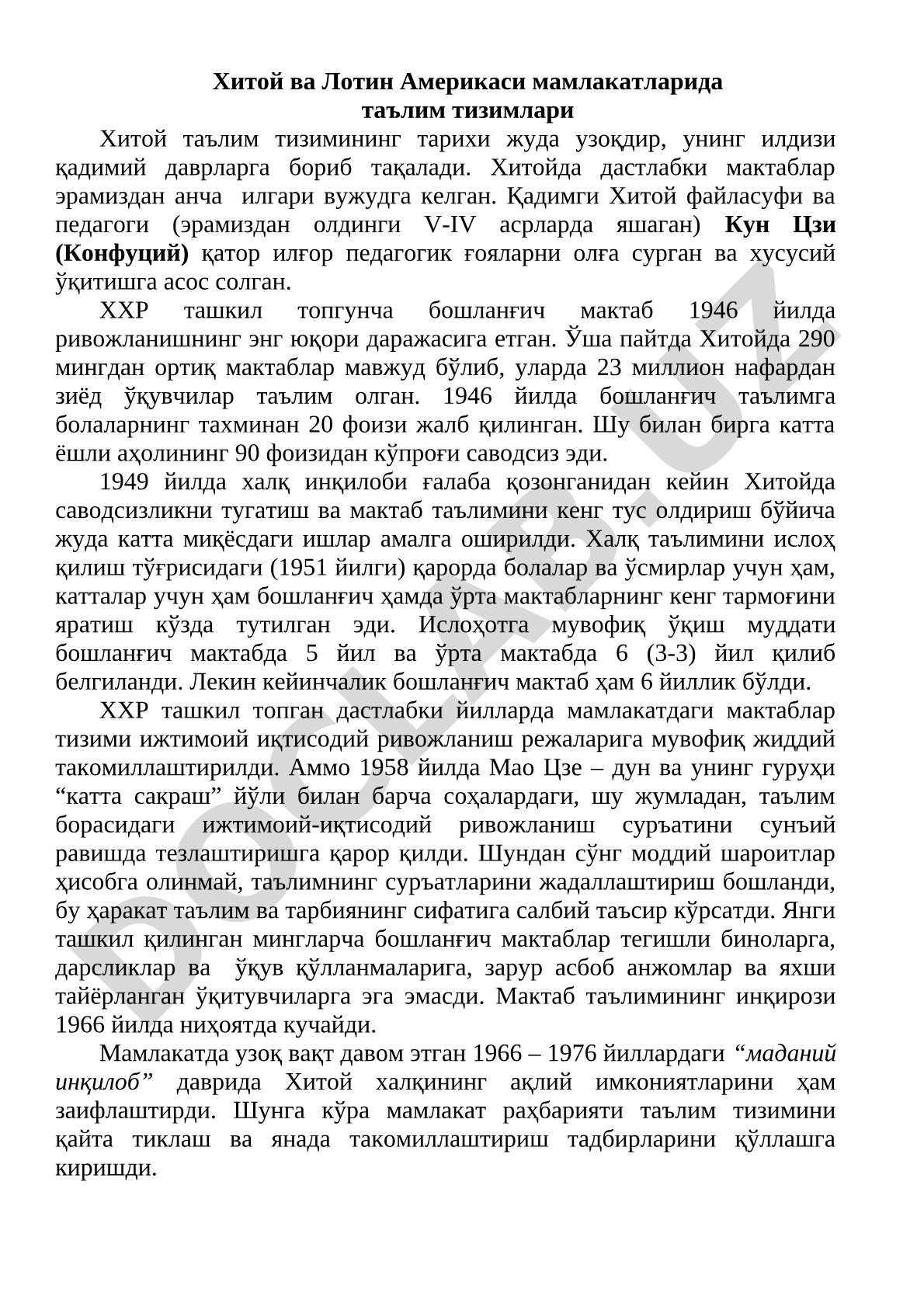 Хитой ва Лотин Америкаси мамлакатларида таълим тизимлари