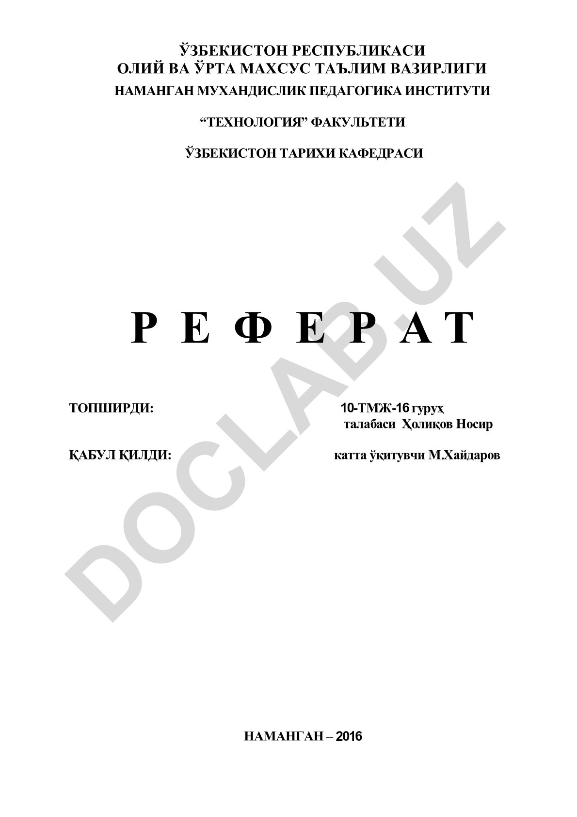 Сиёсатшунослик мустақил фан сифатида