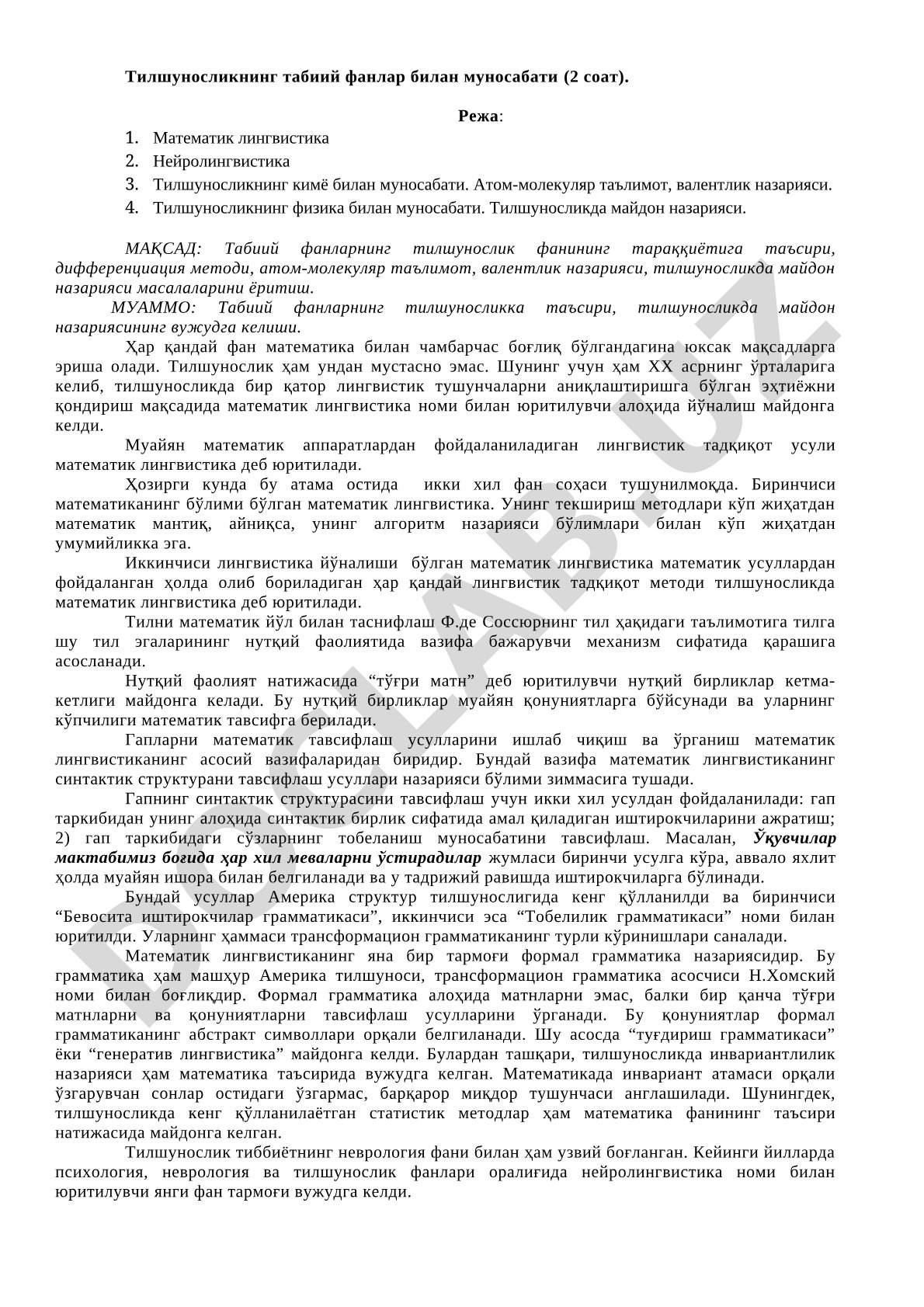 Тилшуносликнинг табиий фанлар билан муносабати