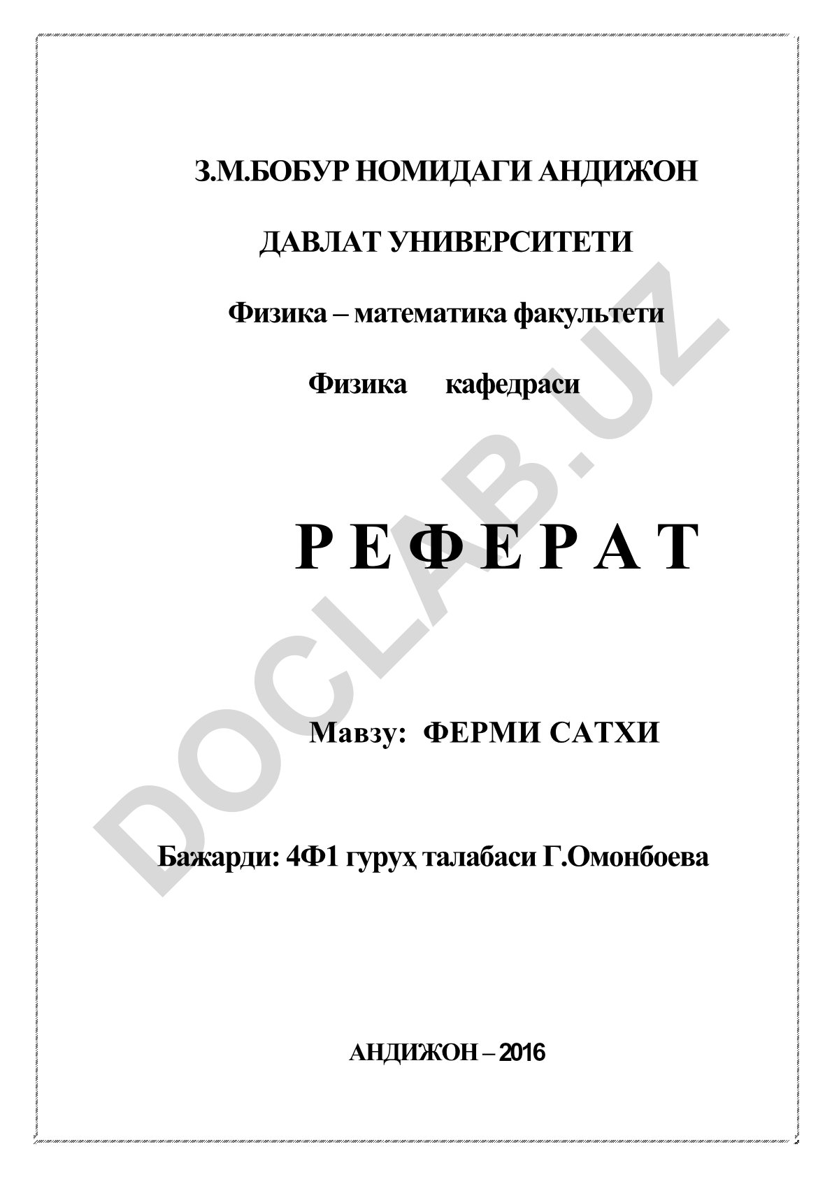 ФЕРМИ САТХИ