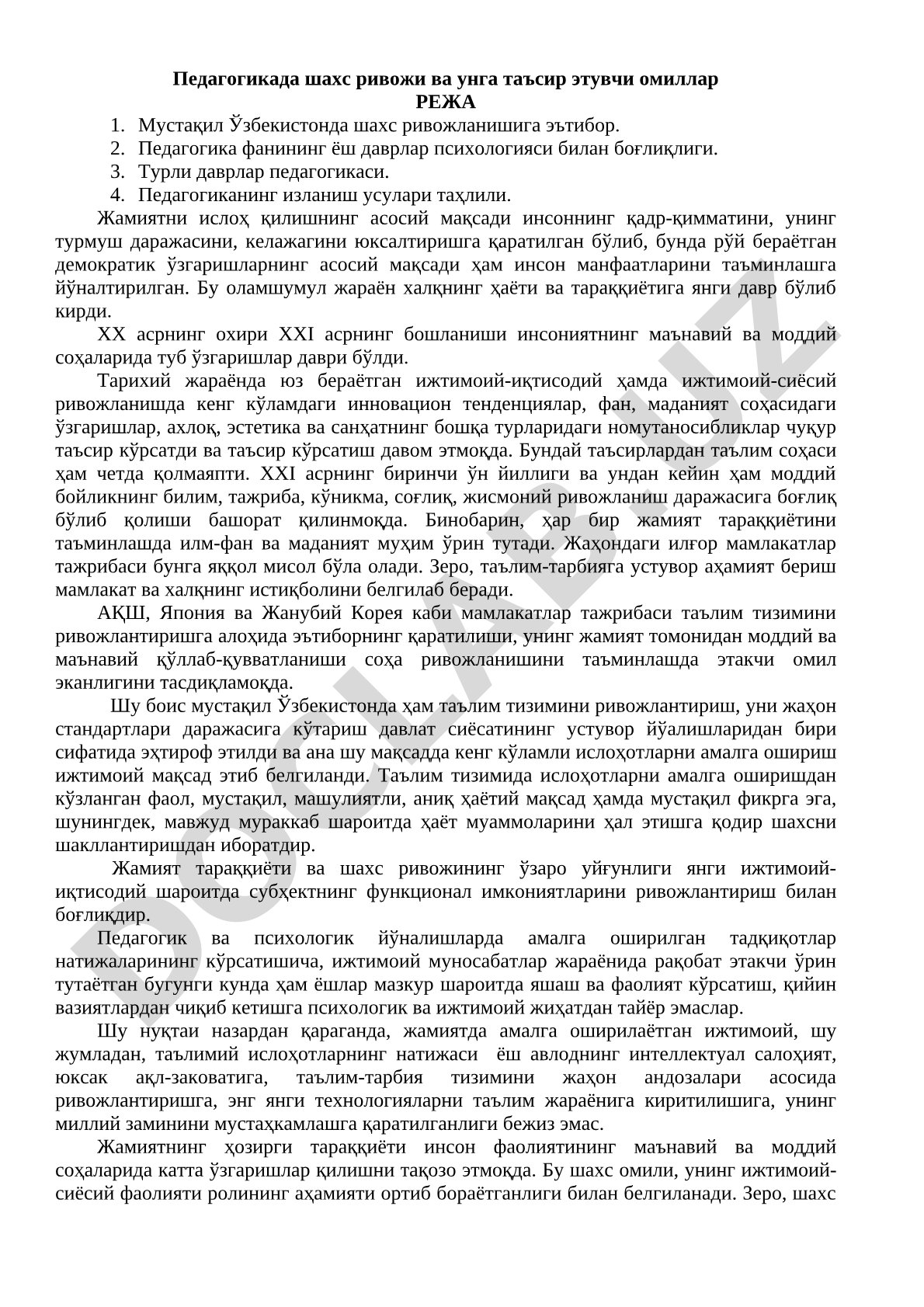 Педагогикада шахс ривожи ва унга таъсир этувчи омиллар