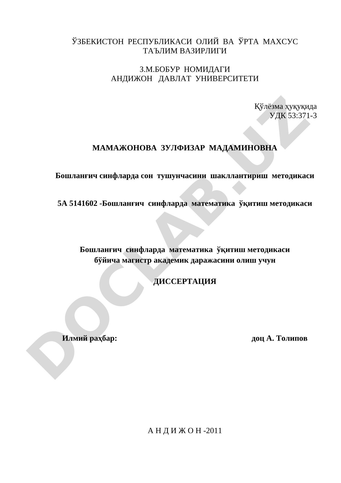 Бошланғич синфларда сон тушунчасини шакллантириш методикаси